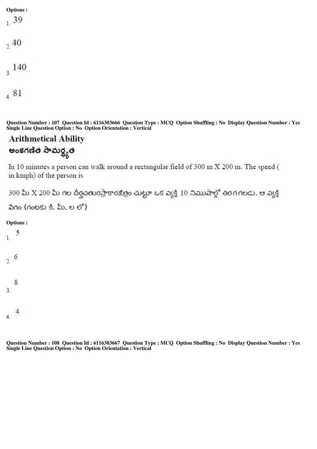 AP ICET 2018 - Shift 2 Question Paper With Preliminary Keys - Page 51