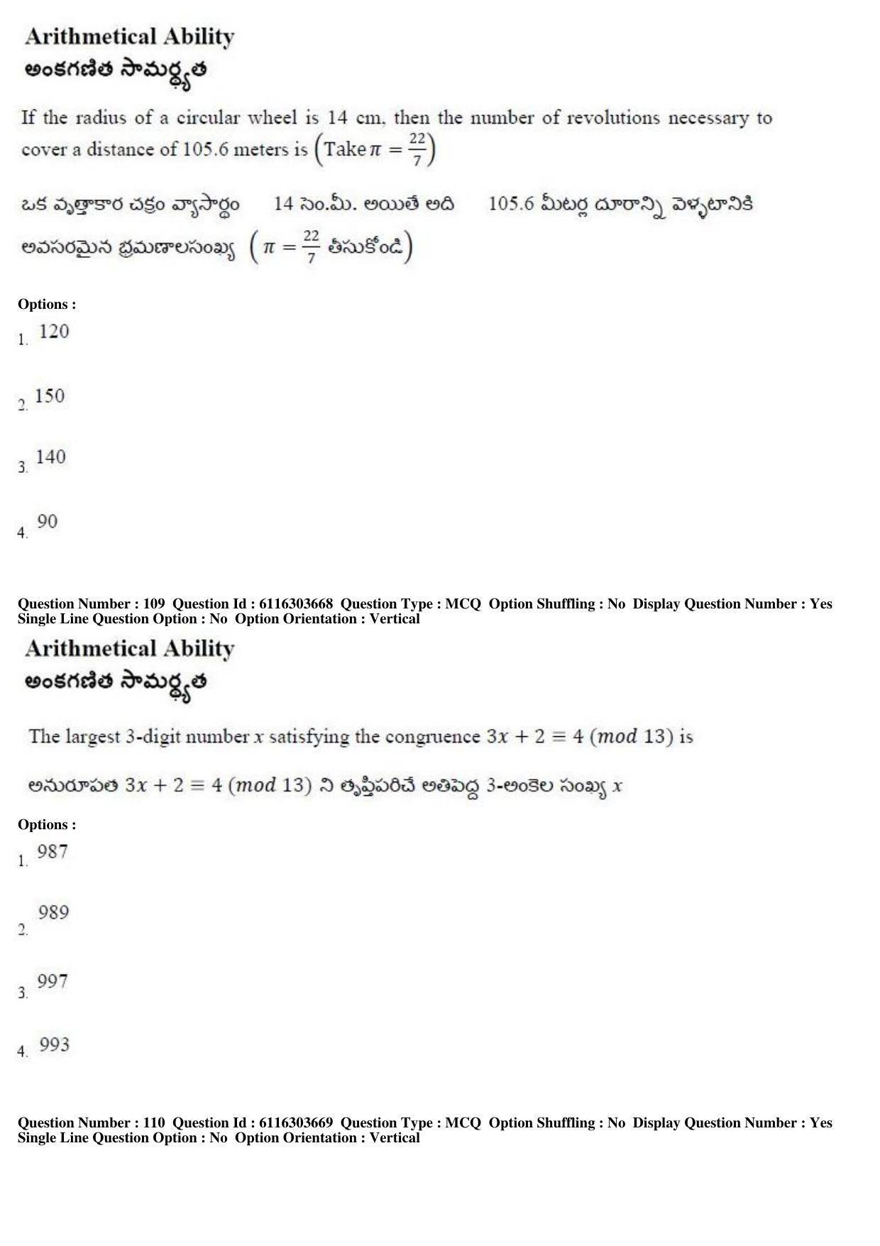 AP ICET 2018 - Shift 2 Question Paper With Preliminary Keys - Page 52