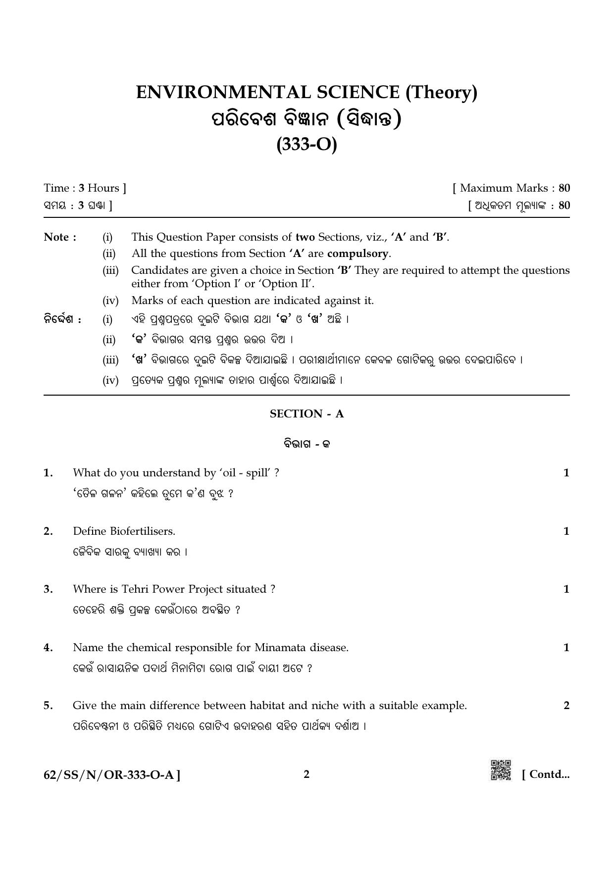 NIOS October 2021 Class 12 Environmental Science (Odia Medium) Question Paper - Page 2