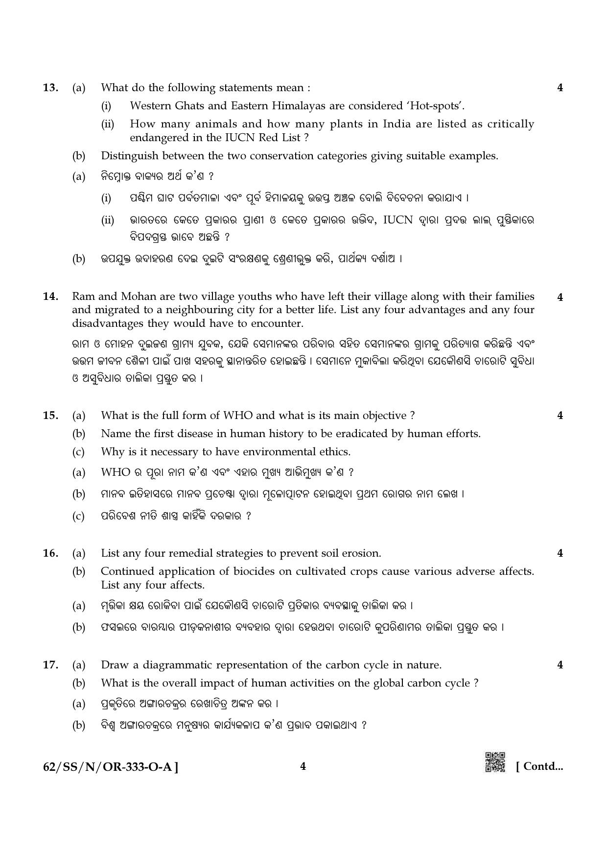 NIOS October 2021 Class 12 Environmental Science (Odia Medium) Question Paper - Page 4