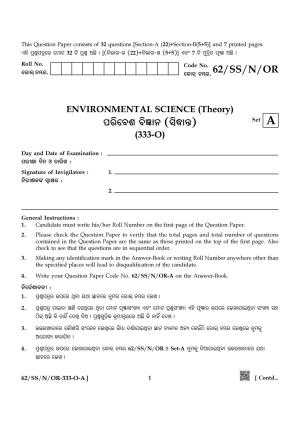 NIOS October 2021 Class 12 Environmental Science (Odia Medium) Question Paper