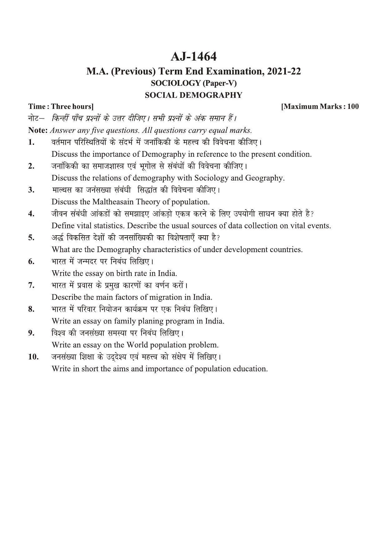 Bilaspur University Question Paper 2021-2022:M.A (Previous) Sociology  Social Demography Paper 1 - Page 1