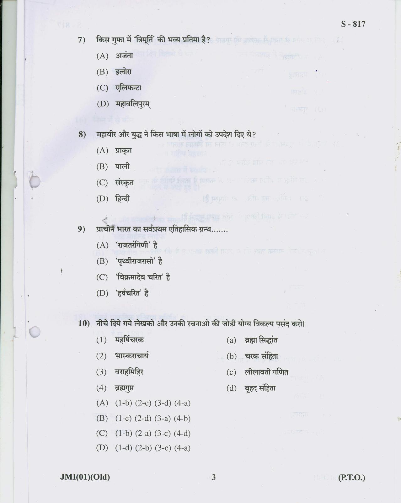 Gujarat Board Class 10th 10 HINDI OLD COURSE 2019 Question Paper - Page 3