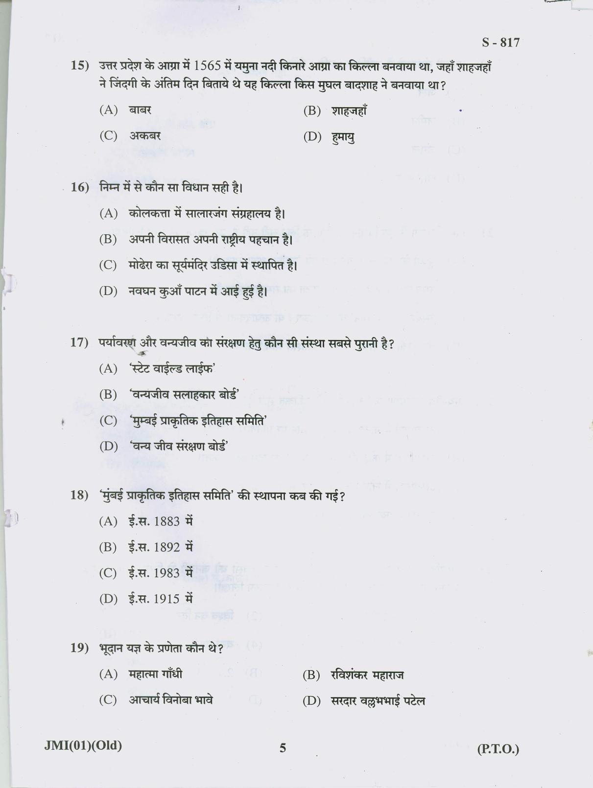 Gujarat Board Class 10th 10 HINDI OLD COURSE 2019 Question Paper - Page 5