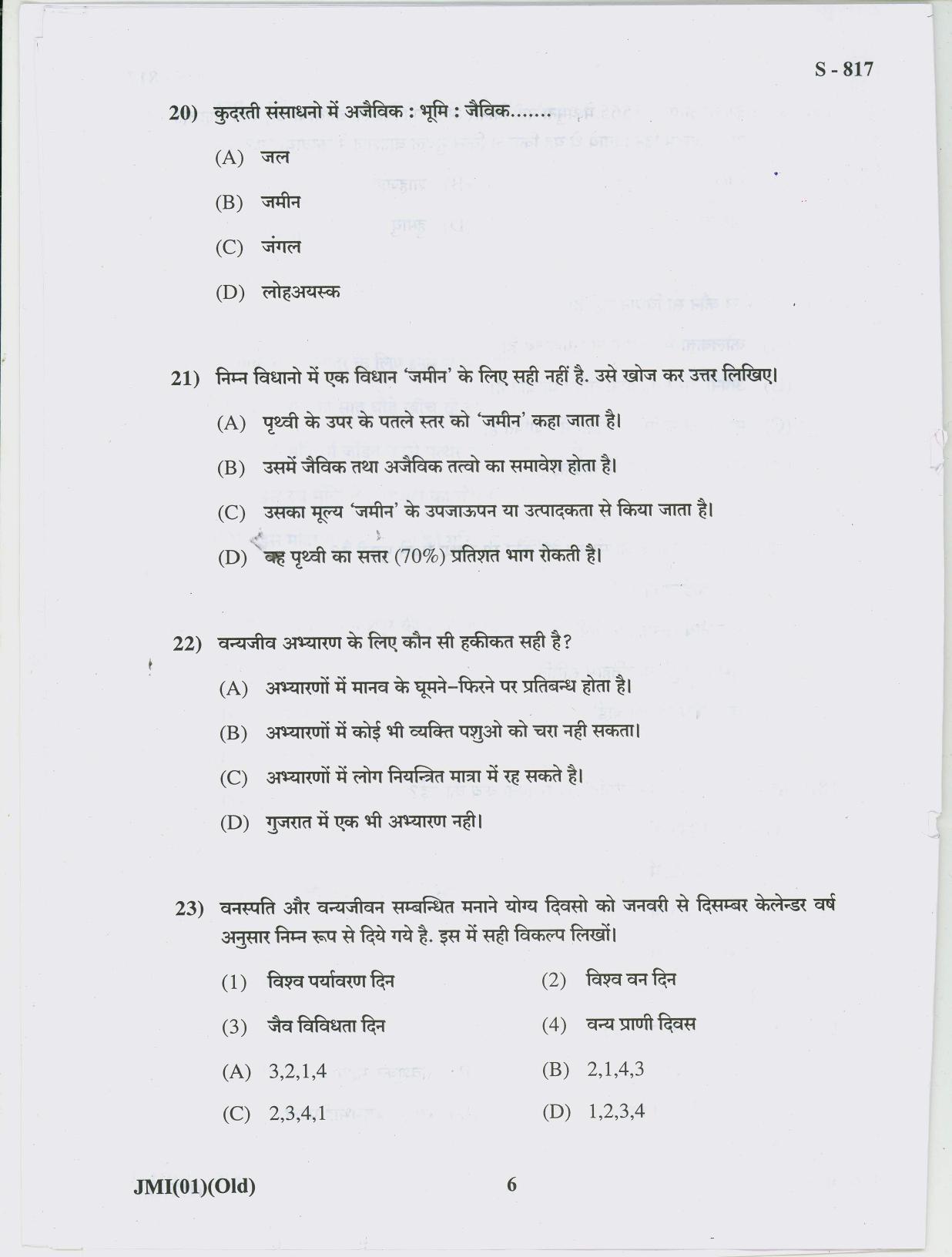 Gujarat Board Class 10th 10 HINDI OLD COURSE 2019 Question Paper - Page 6