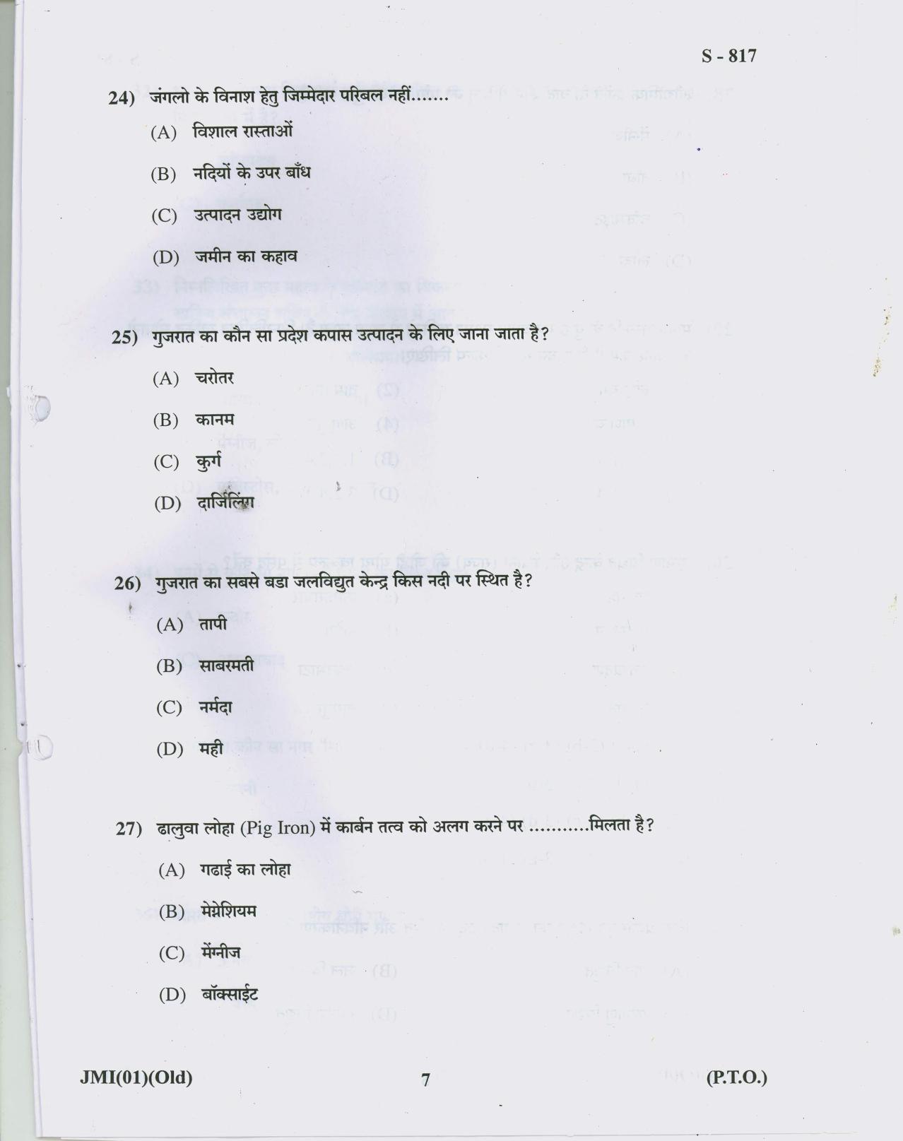 Gujarat Board Class 10th 10 HINDI OLD COURSE 2019 Question Paper - Page 7