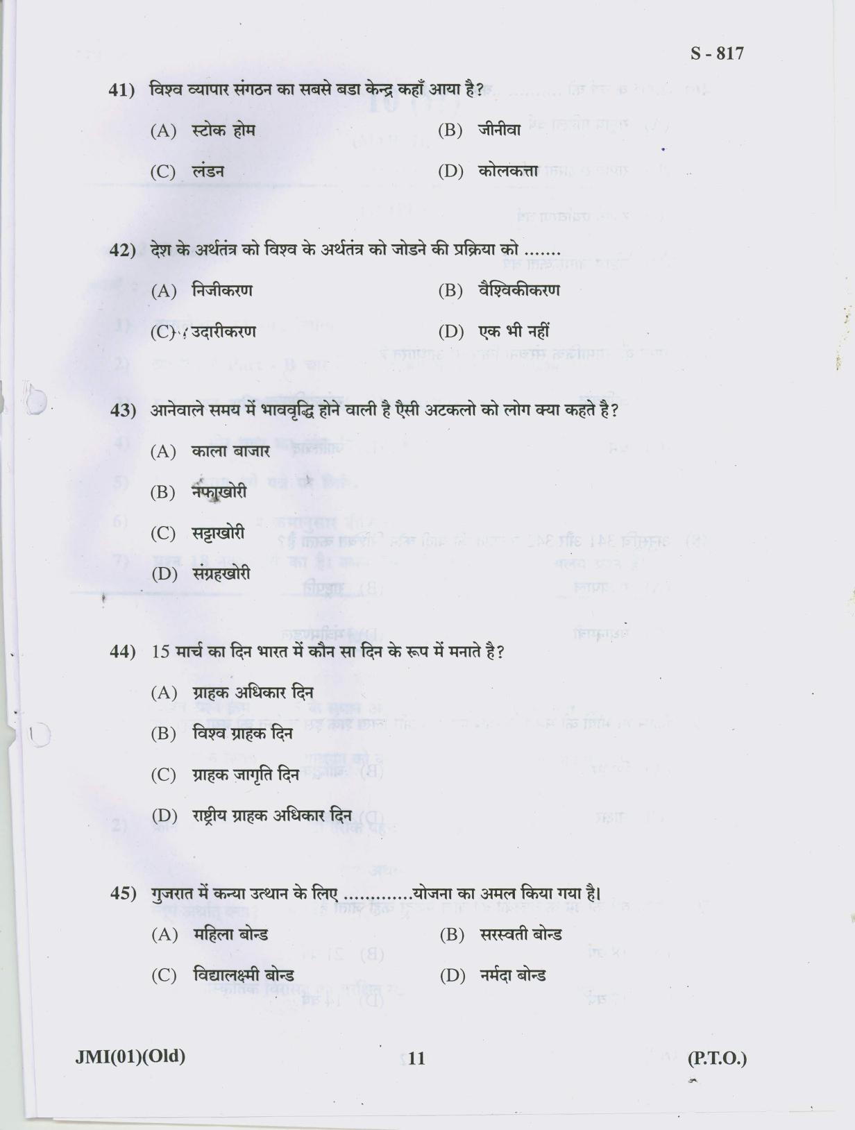 Gujarat Board Class 10th 10 HINDI OLD COURSE 2019 Question Paper - Page 11