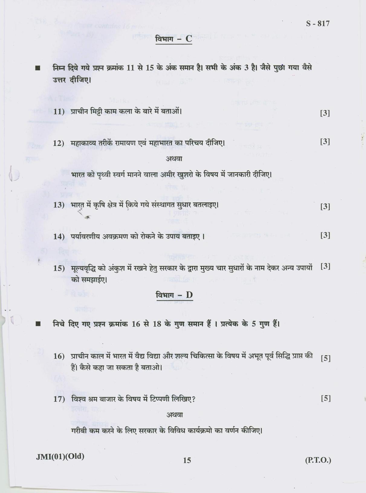 Gujarat Board Class 10th 10 HINDI OLD COURSE 2019 Question Paper - Page 15