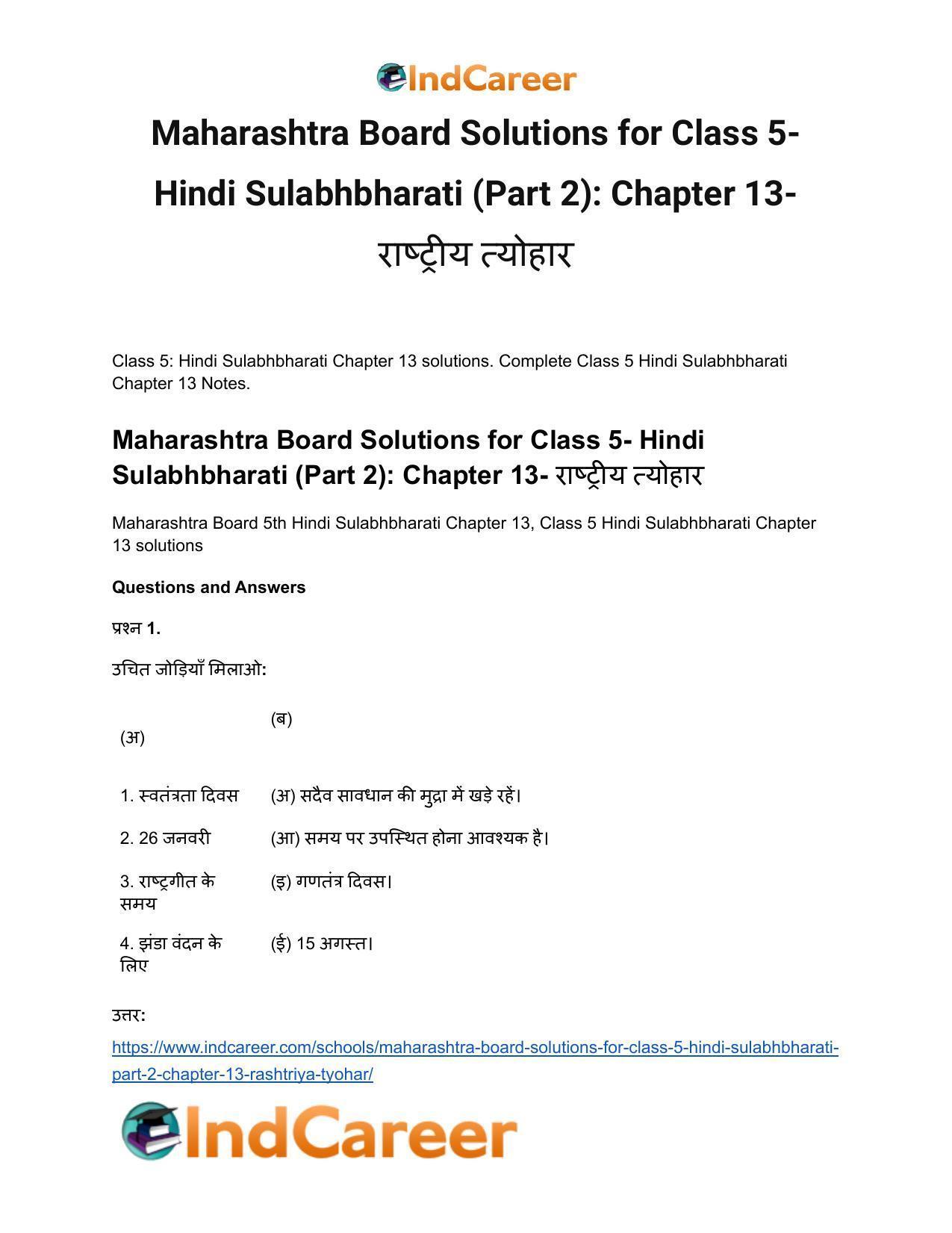 Maharashtra Board Solutions for Class 5- Hindi Sulabhbharati (Part 2): Chapter 13- राष्ट्रीय त्योहार - Page 2