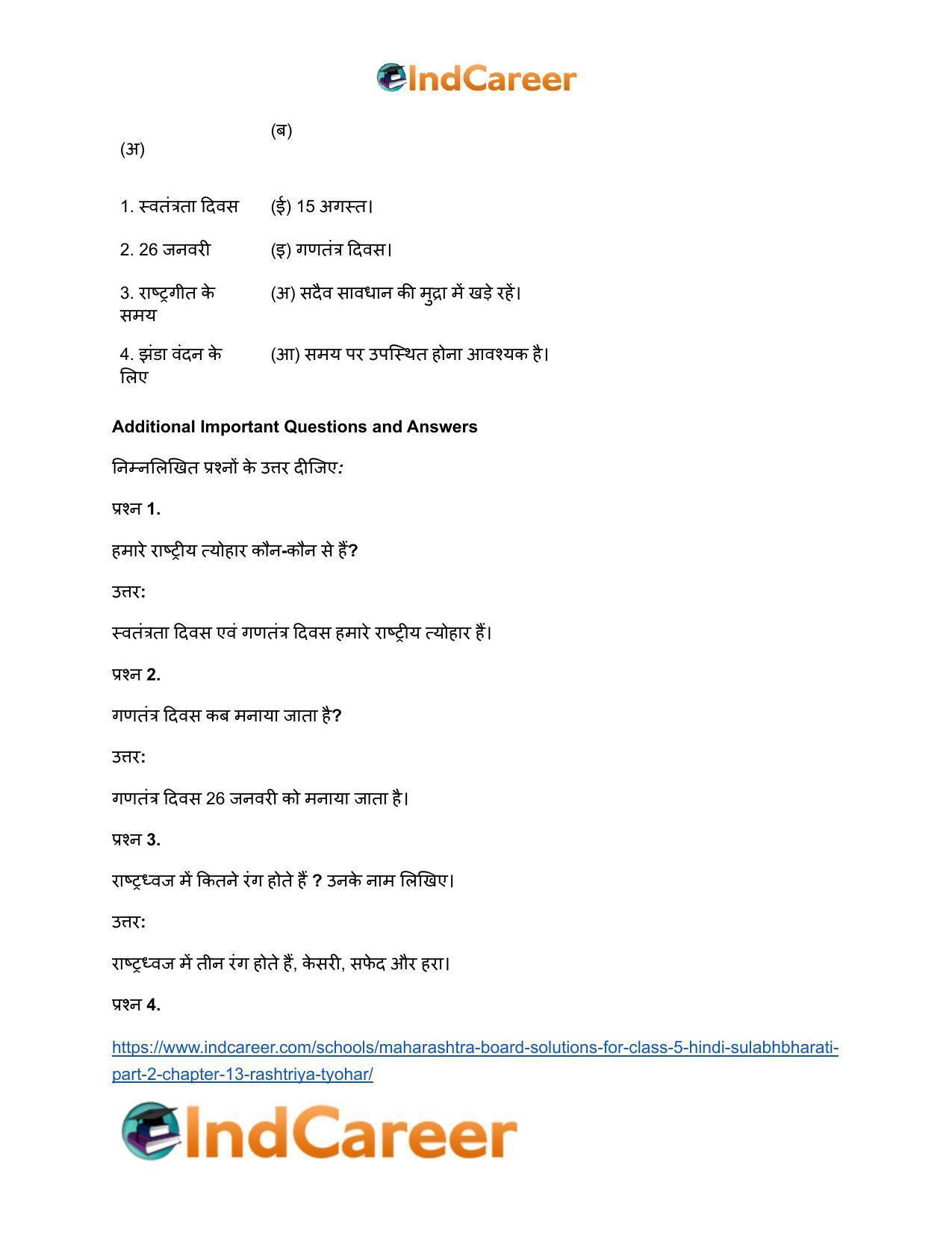 Maharashtra Board Solutions for Class 5- Hindi Sulabhbharati (Part 2): Chapter 13- राष्ट्रीय त्योहार - Page 3
