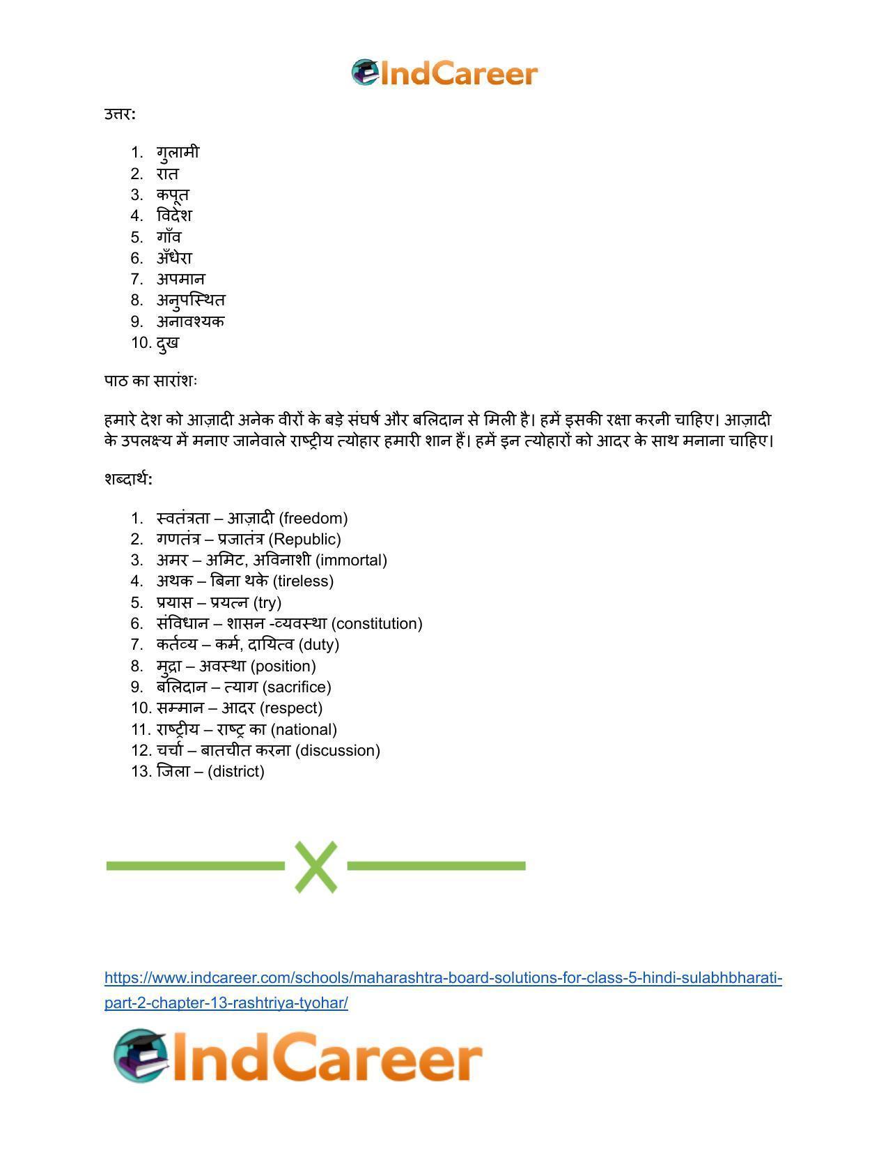 Maharashtra Board Solutions for Class 5- Hindi Sulabhbharati (Part 2): Chapter 13- राष्ट्रीय त्योहार - Page 9
