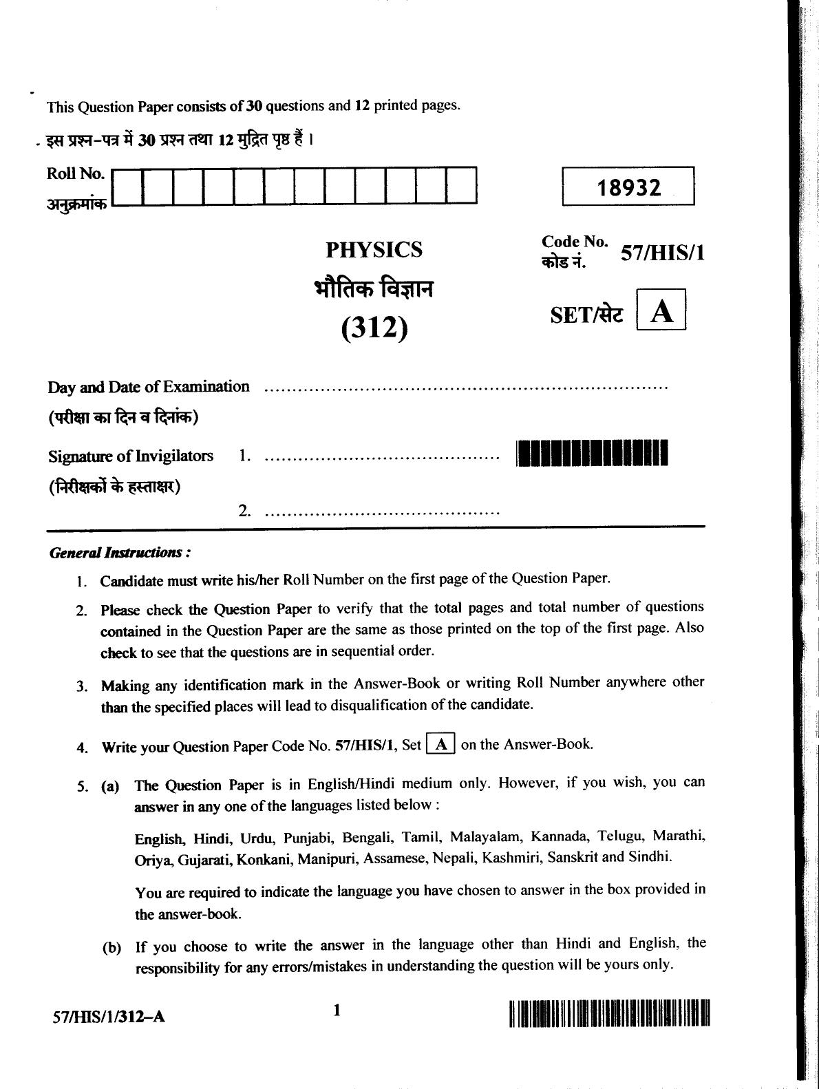 NIOS October 2018 Class 12 Physics Question Paper - Page 1