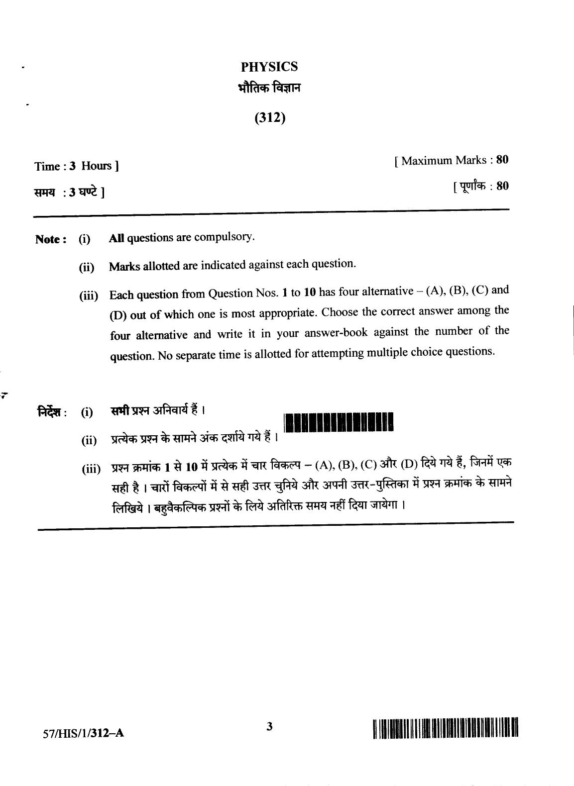 NIOS October 2018 Class 12 Physics Question Paper - Page 3
