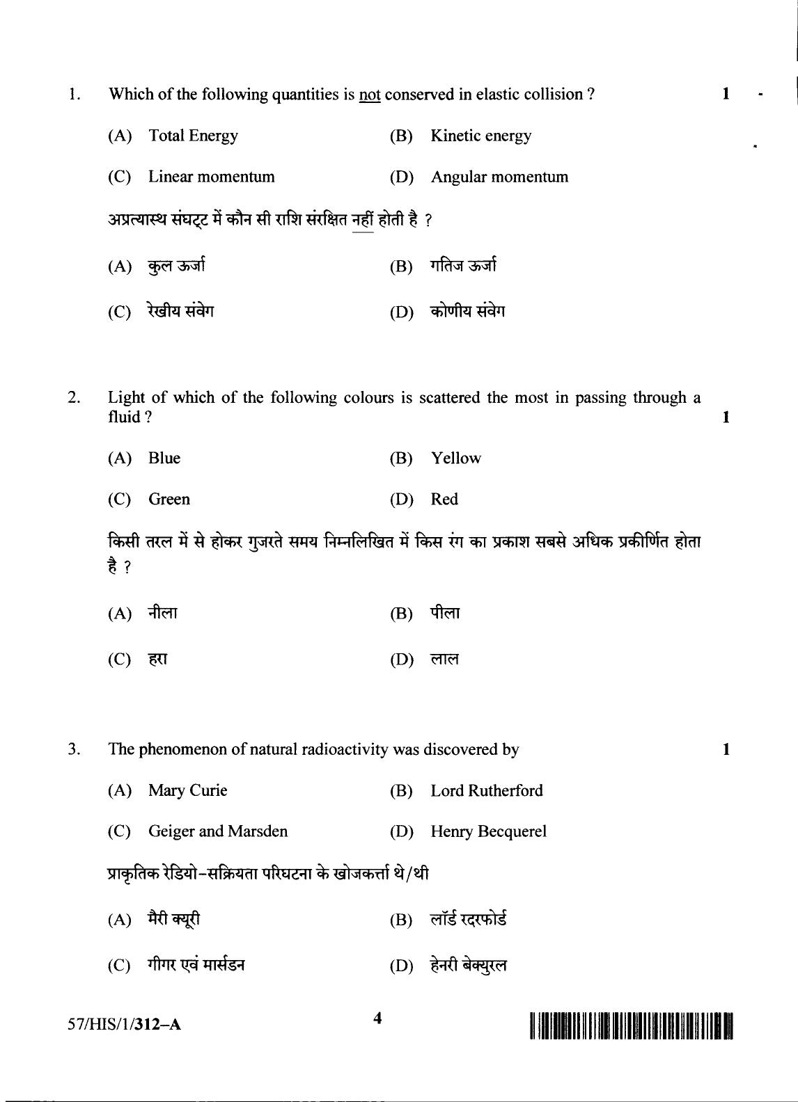 NIOS October 2018 Class 12 Physics Question Paper - Page 4