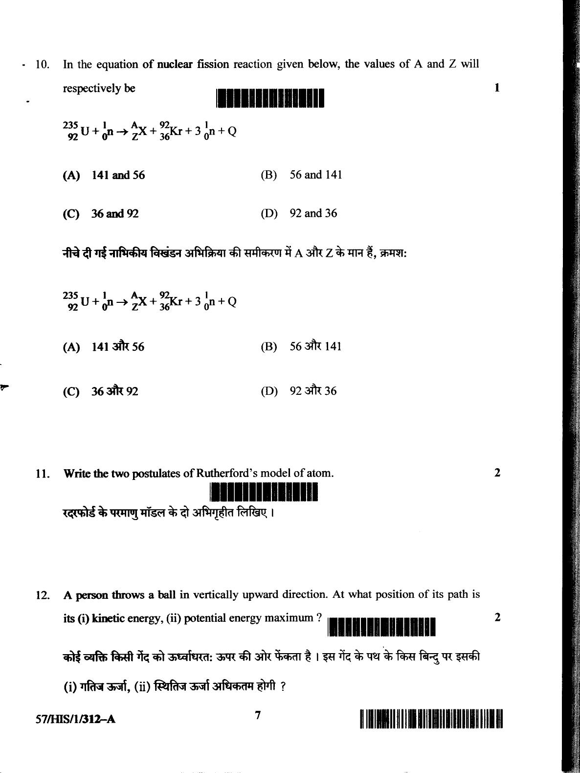 NIOS October 2018 Class 12 Physics Question Paper - Page 7