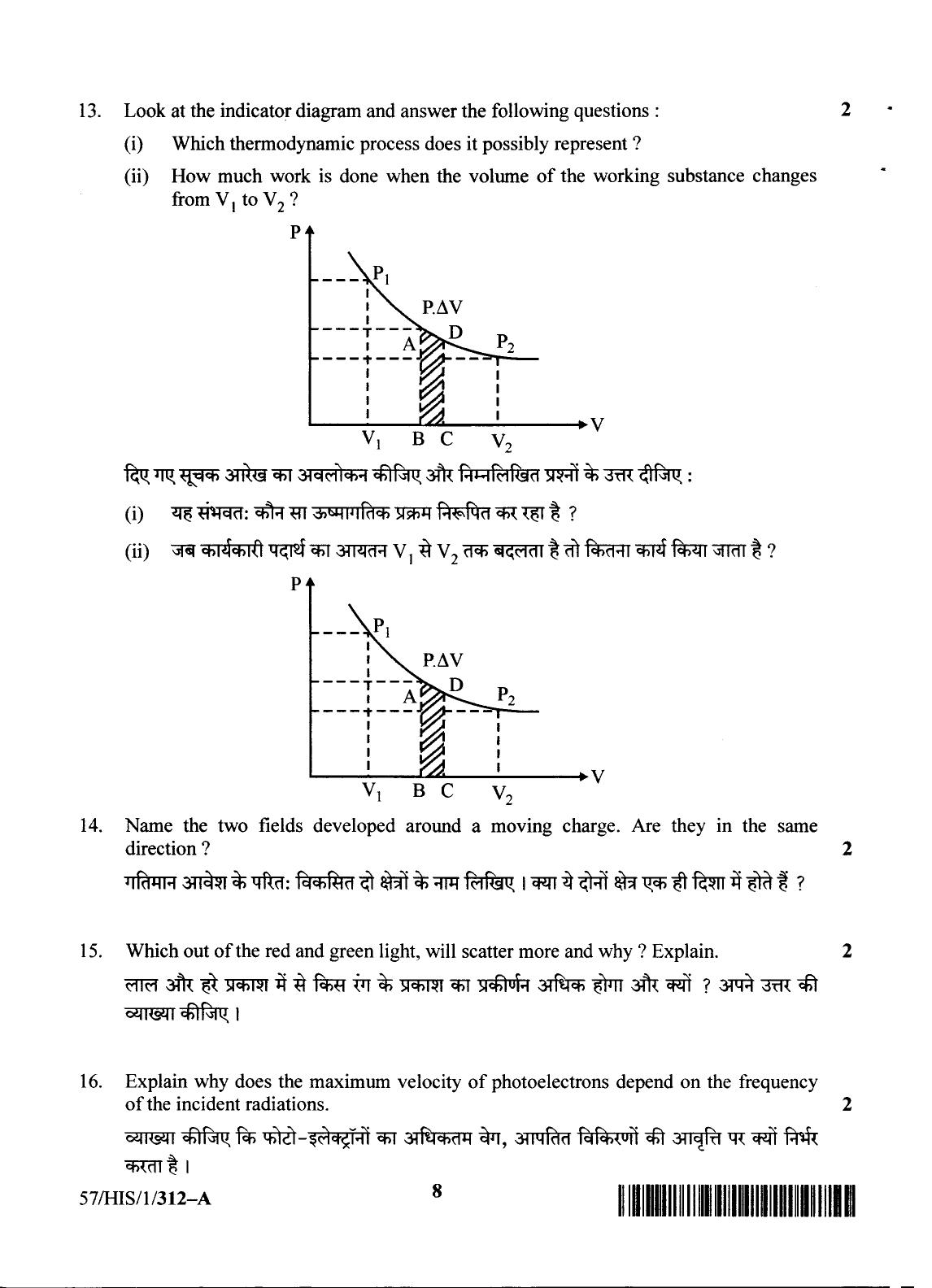 NIOS October 2018 Class 12 Physics Question Paper - Page 8