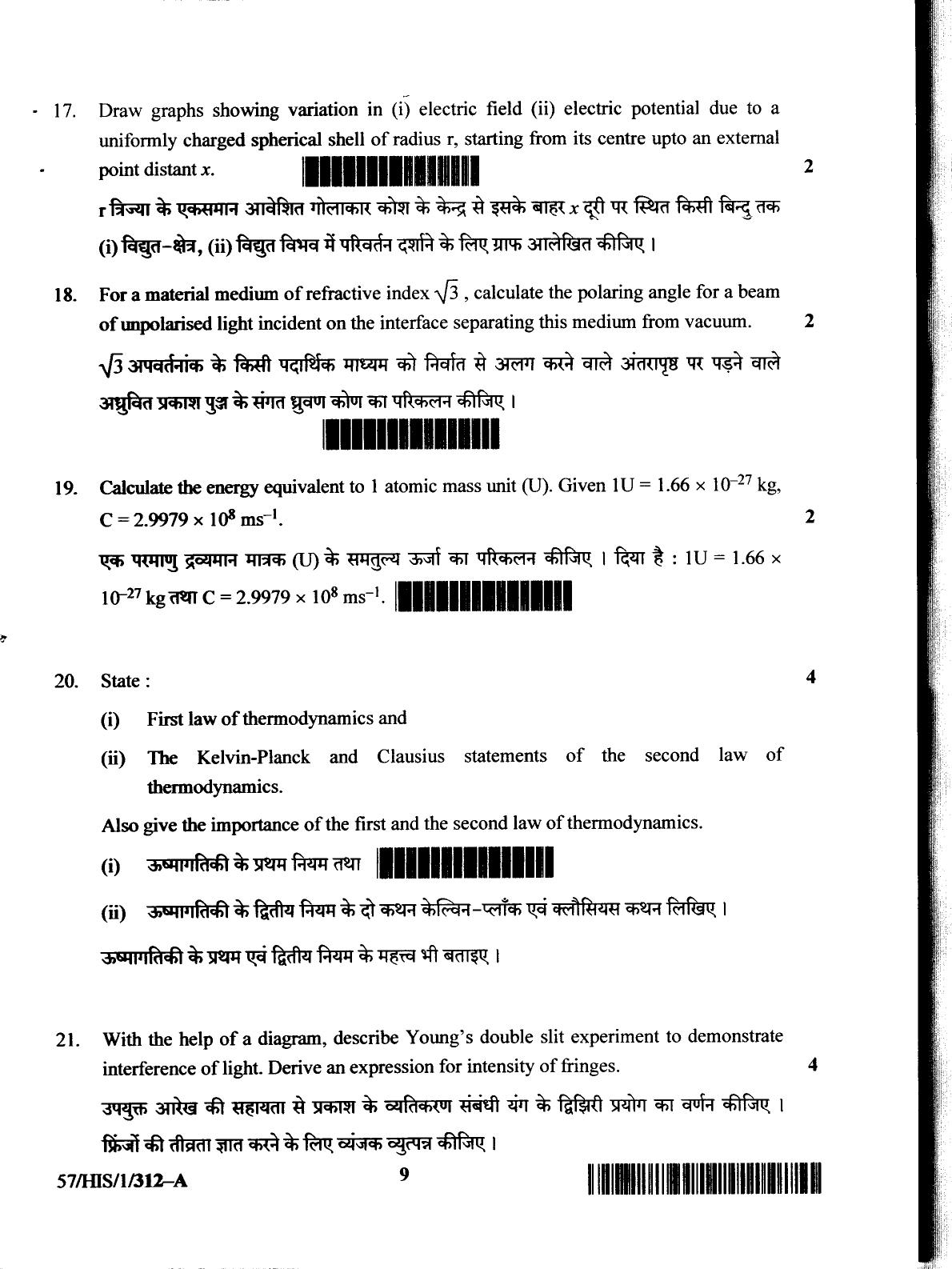 NIOS October 2018 Class 12 Physics Question Paper - Page 9