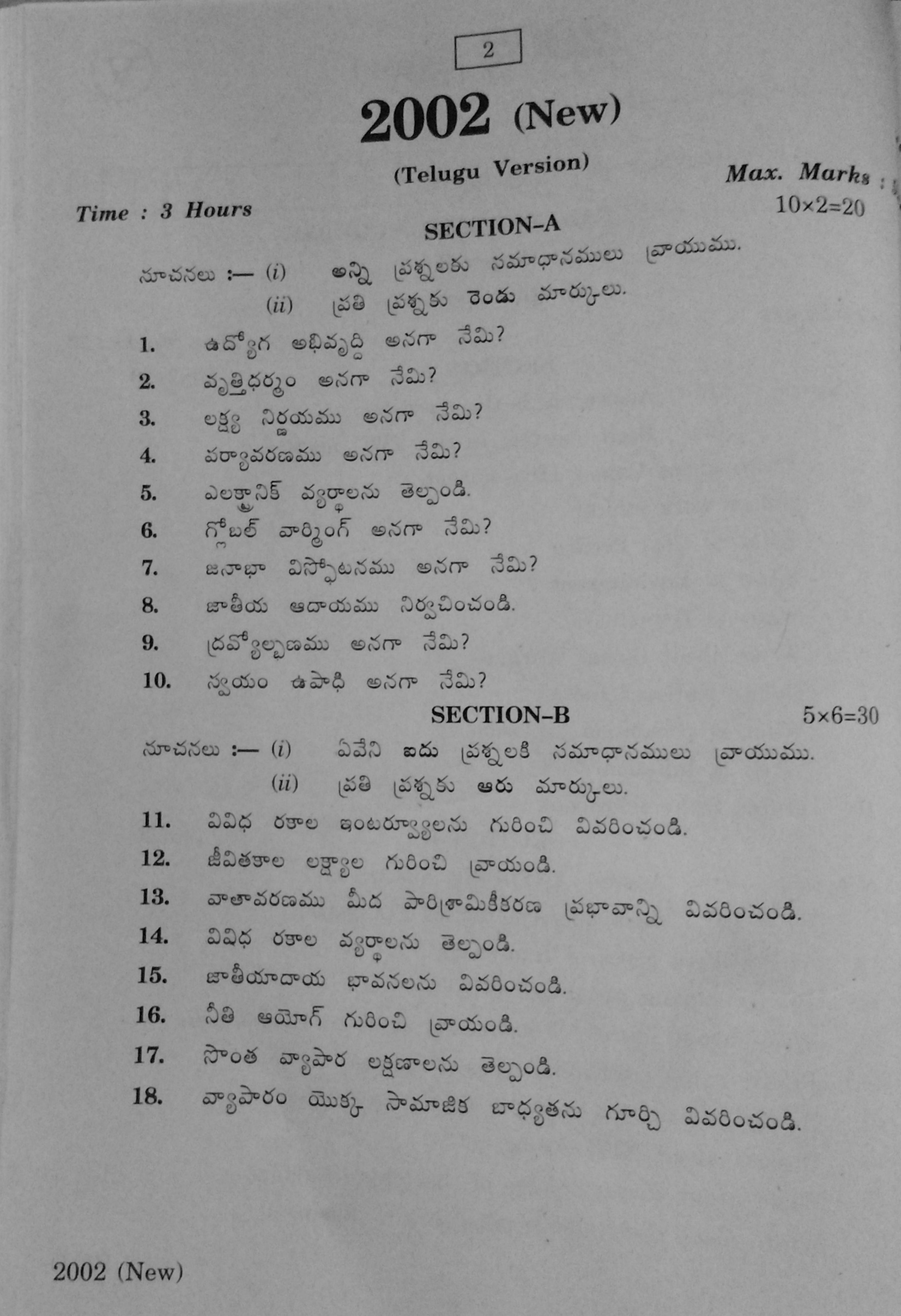 AP Inter 2nd Year Vocational Question Paper March - 2020 - General Foundation Course - I (2) - Page 2