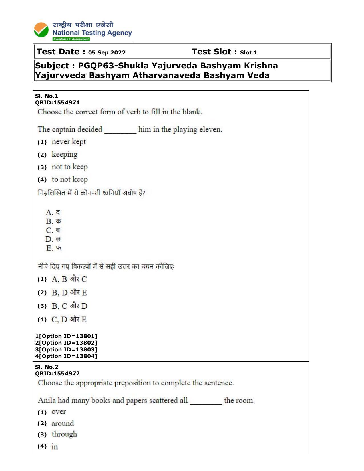CUET (PG) 2022: PGQP-63 Shukla Yajurveda Bashyam Krishna Yajurvveda Bashyam Atharvanaveda Bashyam Veda (05-09-2022) Question Paper - Page 1