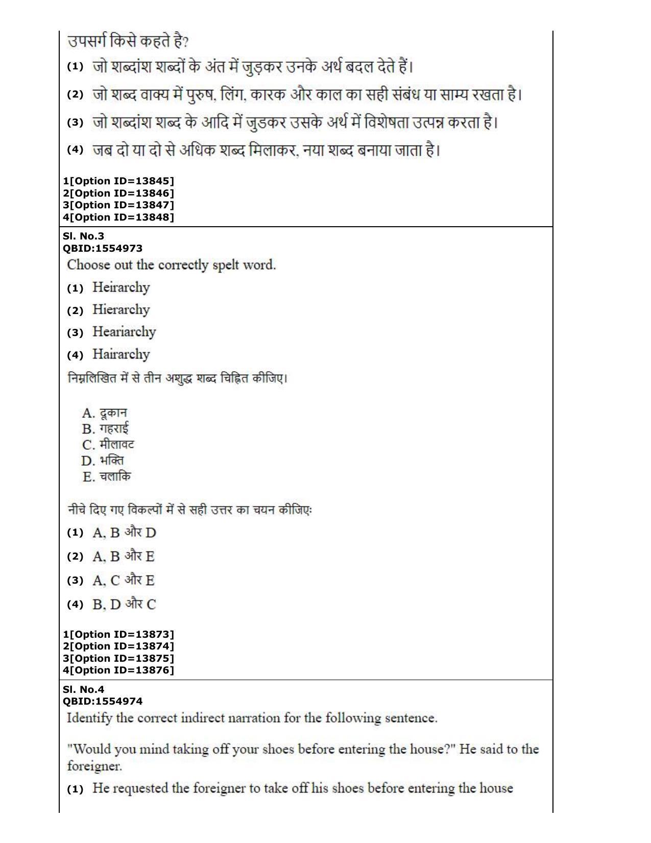 CUET (PG) 2022: PGQP-63 Shukla Yajurveda Bashyam Krishna Yajurvveda Bashyam Atharvanaveda Bashyam Veda (05-09-2022) Question Paper - Page 2