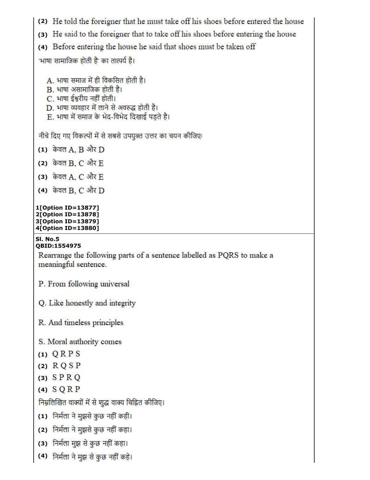 CUET (PG) 2022: PGQP-63 Shukla Yajurveda Bashyam Krishna Yajurvveda Bashyam Atharvanaveda Bashyam Veda (05-09-2022) Question Paper - Page 3