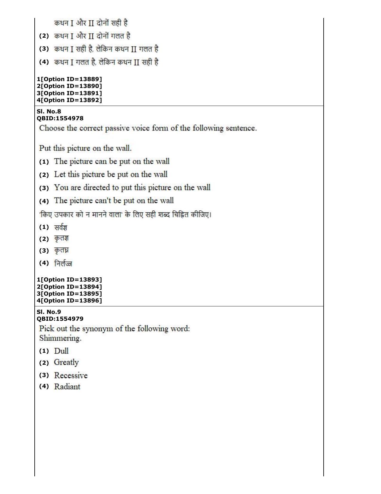 CUET (PG) 2022: PGQP-63 Shukla Yajurveda Bashyam Krishna Yajurvveda Bashyam Atharvanaveda Bashyam Veda (05-09-2022) Question Paper - Page 5