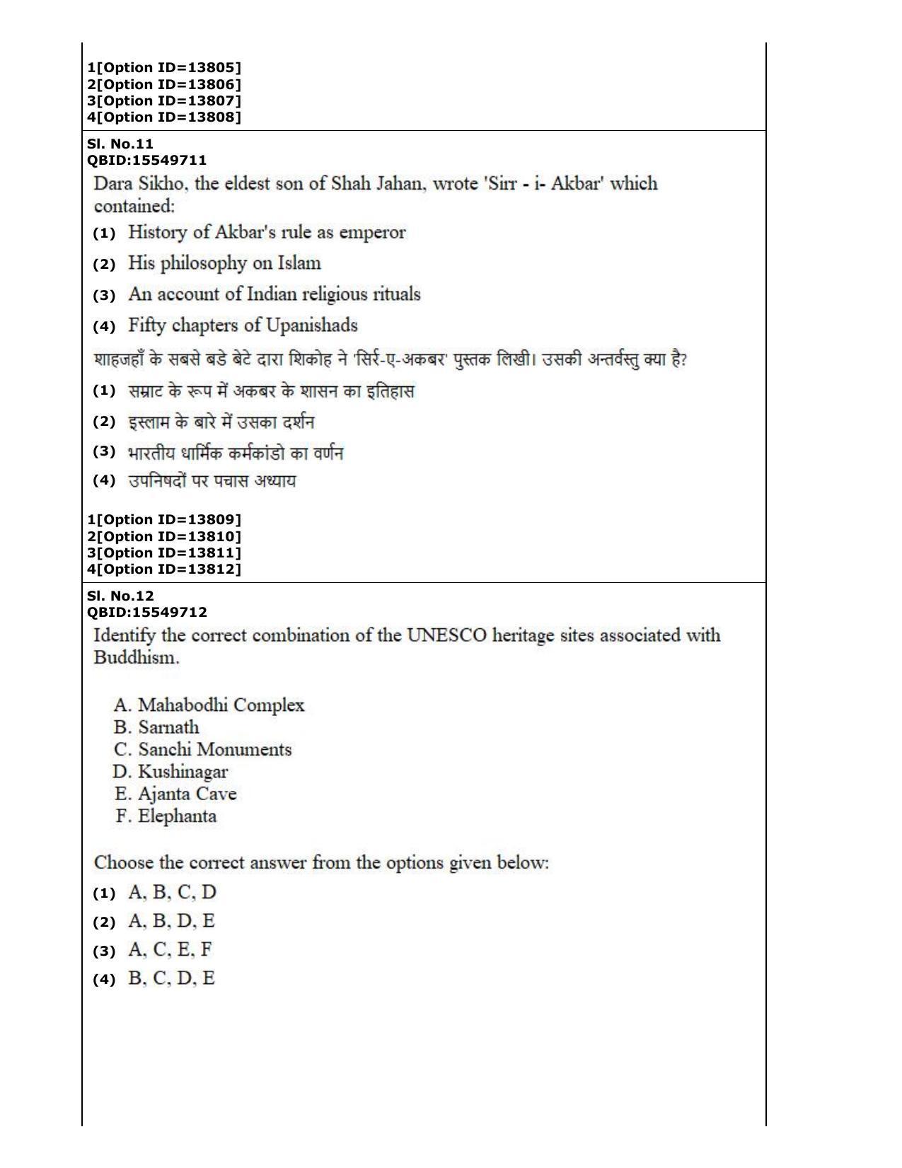 CUET (PG) 2022: PGQP-63 Shukla Yajurveda Bashyam Krishna Yajurvveda Bashyam Atharvanaveda Bashyam Veda (05-09-2022) Question Paper - Page 7