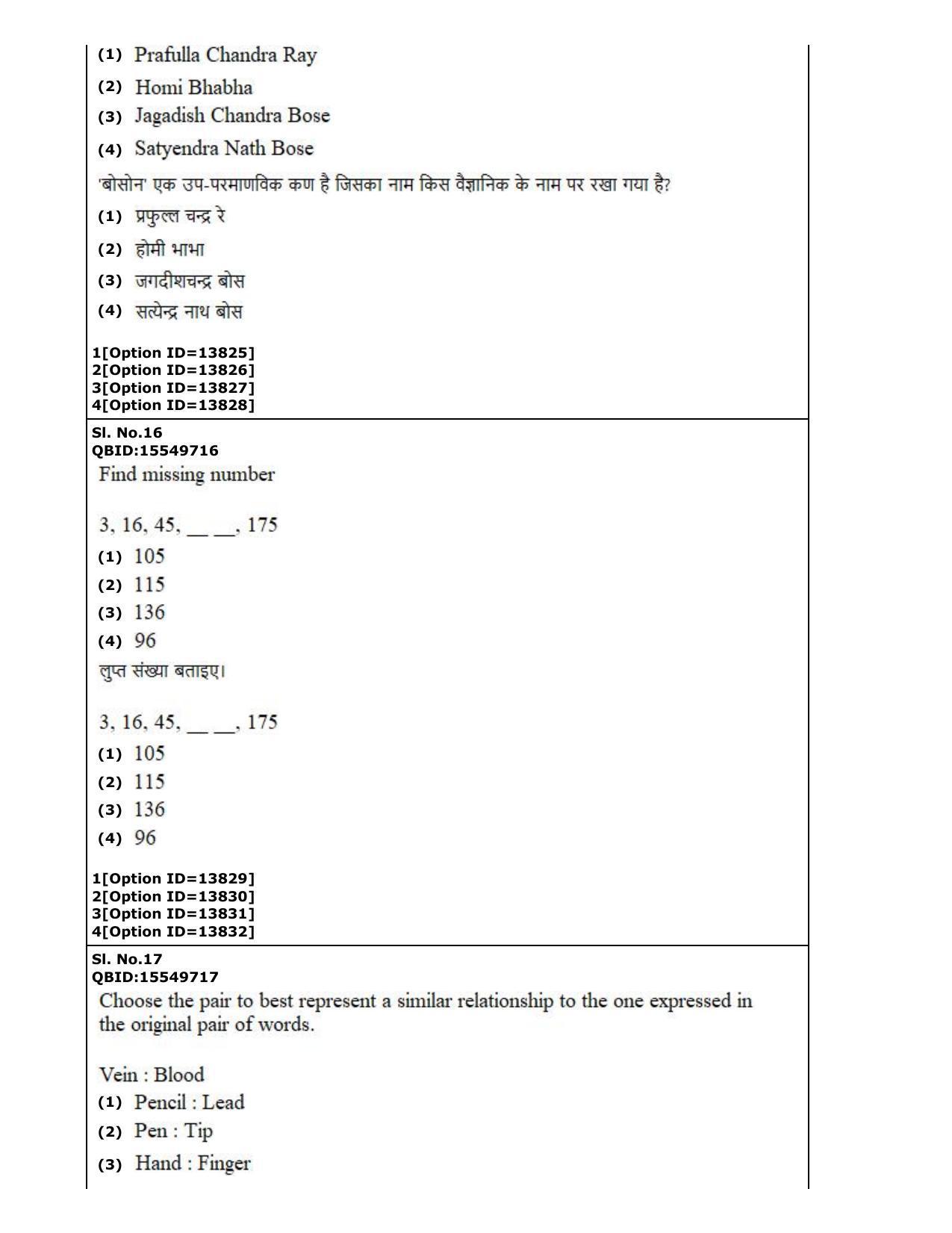 CUET (PG) 2022: PGQP-63 Shukla Yajurveda Bashyam Krishna Yajurvveda Bashyam Atharvanaveda Bashyam Veda (05-09-2022) Question Paper - Page 10