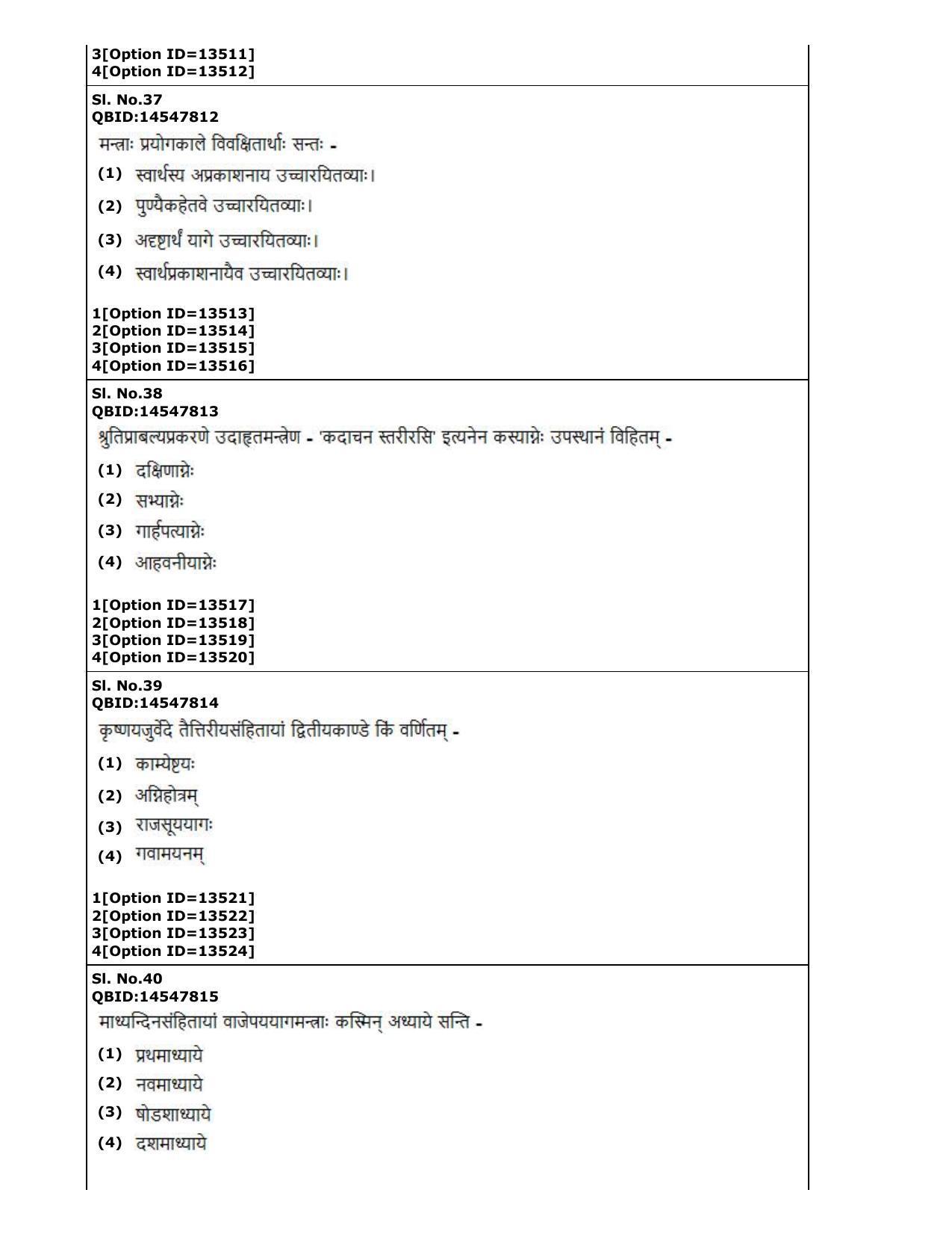 CUET (PG) 2022: PGQP-63 Shukla Yajurveda Bashyam Krishna Yajurvveda Bashyam Atharvanaveda Bashyam Veda (05-09-2022) Question Paper - Page 20