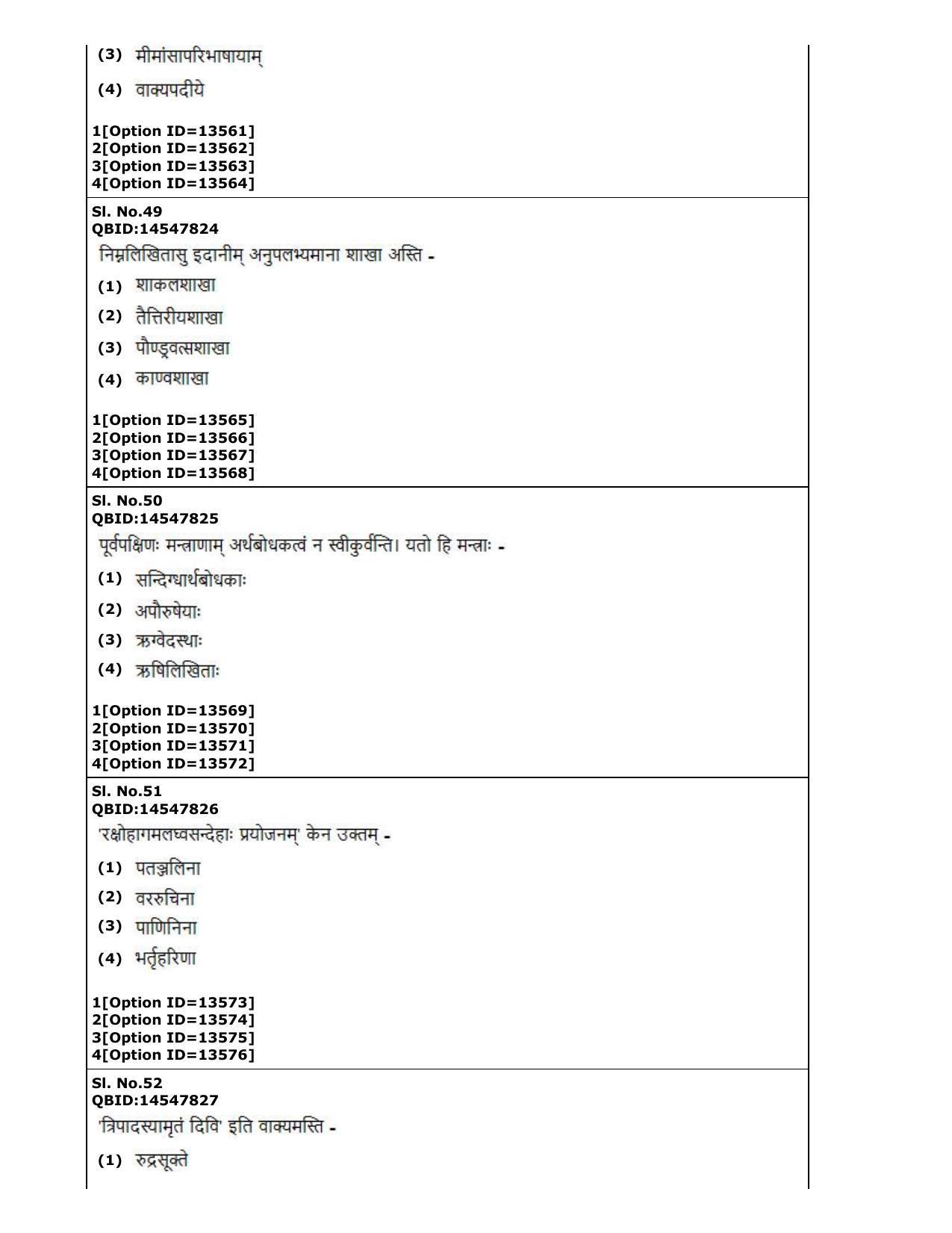 CUET (PG) 2022: PGQP-63 Shukla Yajurveda Bashyam Krishna Yajurvveda Bashyam Atharvanaveda Bashyam Veda (05-09-2022) Question Paper - Page 23