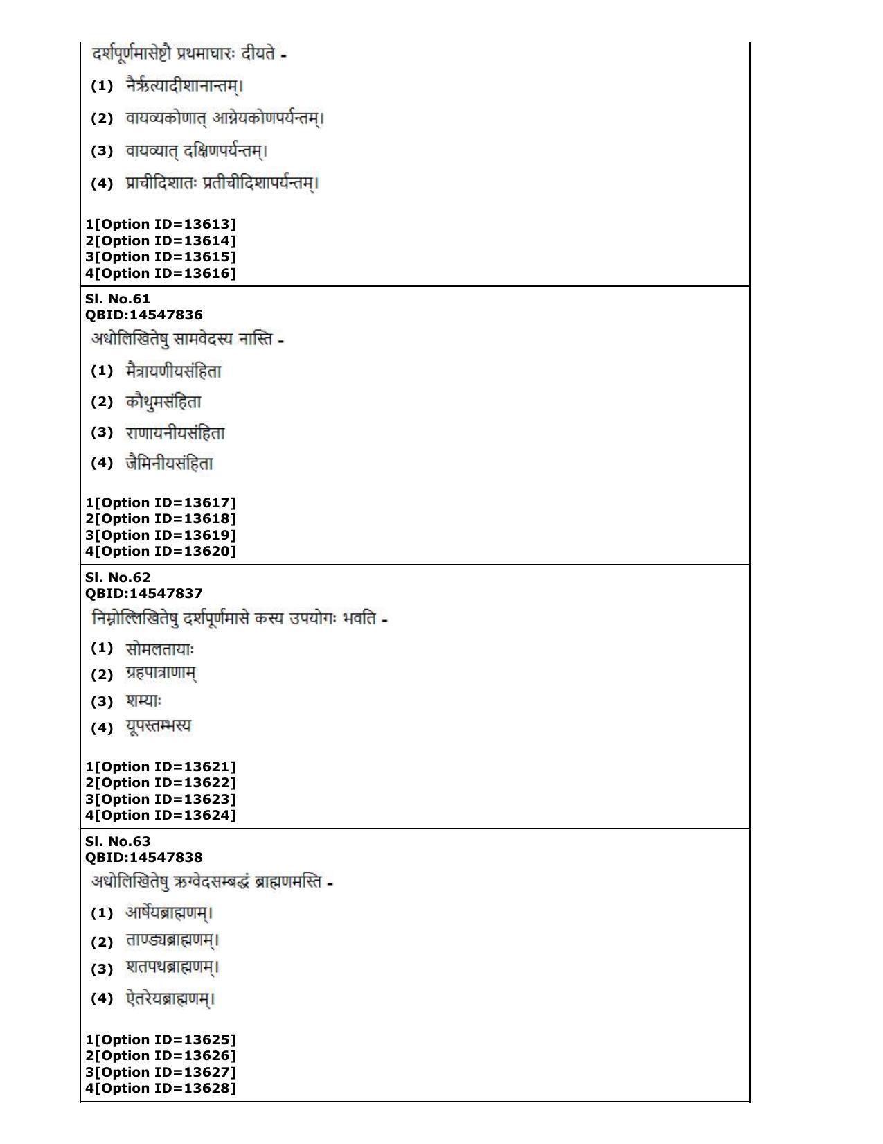 CUET (PG) 2022: PGQP-63 Shukla Yajurveda Bashyam Krishna Yajurvveda Bashyam Atharvanaveda Bashyam Veda (05-09-2022) Question Paper - Page 26