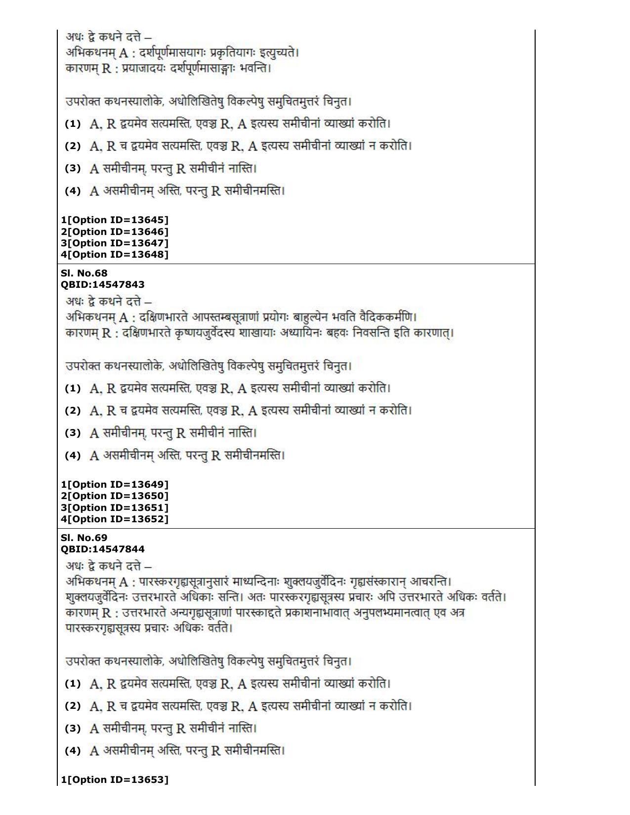 CUET (PG) 2022: PGQP-63 Shukla Yajurveda Bashyam Krishna Yajurvveda Bashyam Atharvanaveda Bashyam Veda (05-09-2022) Question Paper - Page 28