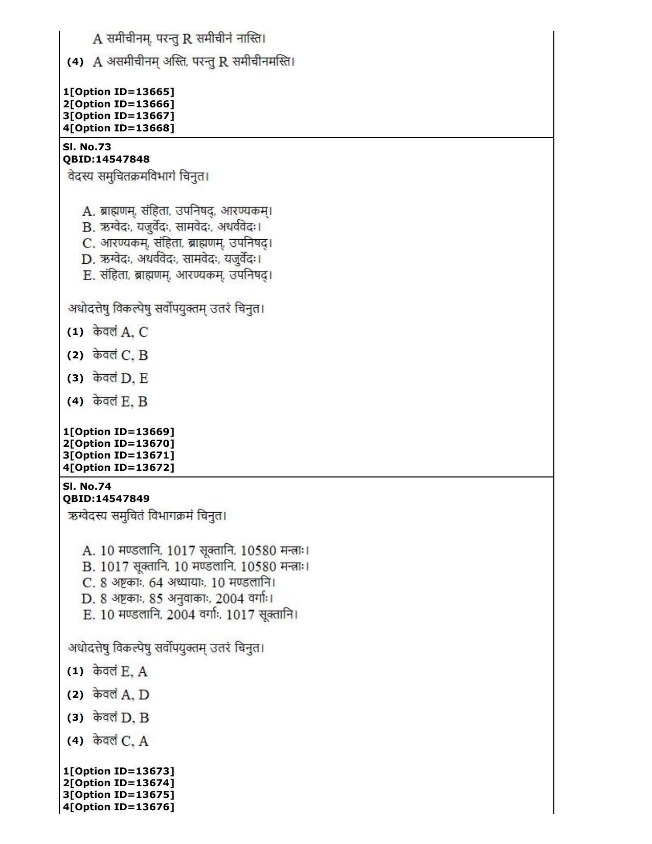 CUET (PG) 2022: PGQP-63 Shukla Yajurveda Bashyam Krishna Yajurvveda Bashyam Atharvanaveda Bashyam Veda (05-09-2022) Question Paper - Page 30