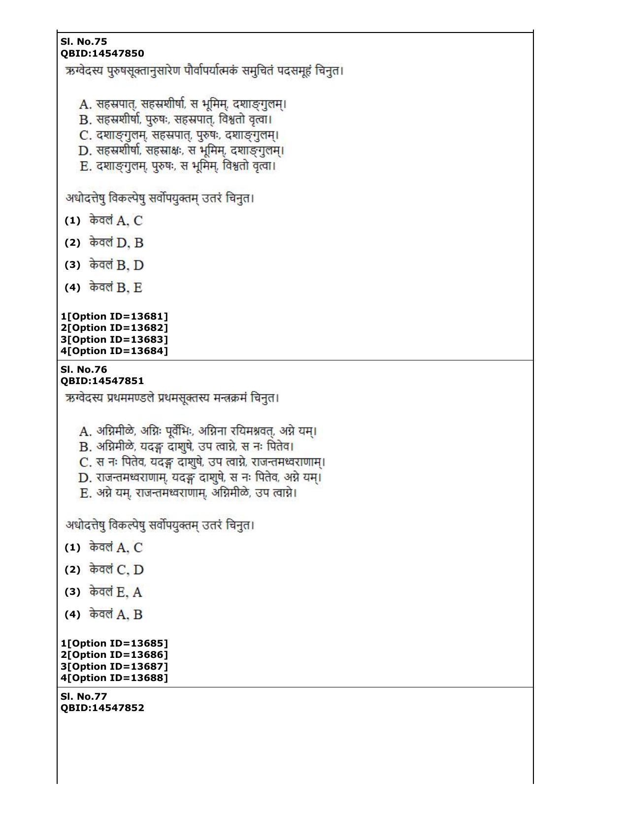 CUET (PG) 2022: PGQP-63 Shukla Yajurveda Bashyam Krishna Yajurvveda Bashyam Atharvanaveda Bashyam Veda (05-09-2022) Question Paper - Page 31