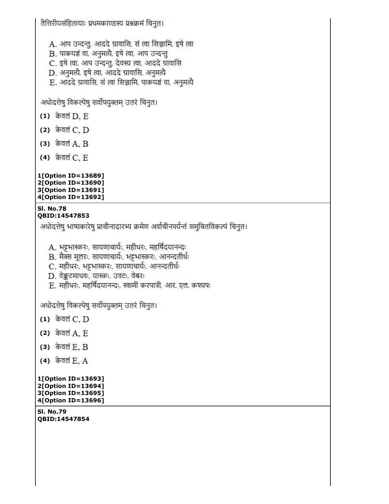 CUET (PG) 2022: PGQP-63 Shukla Yajurveda Bashyam Krishna Yajurvveda Bashyam Atharvanaveda Bashyam Veda (05-09-2022) Question Paper - Page 32