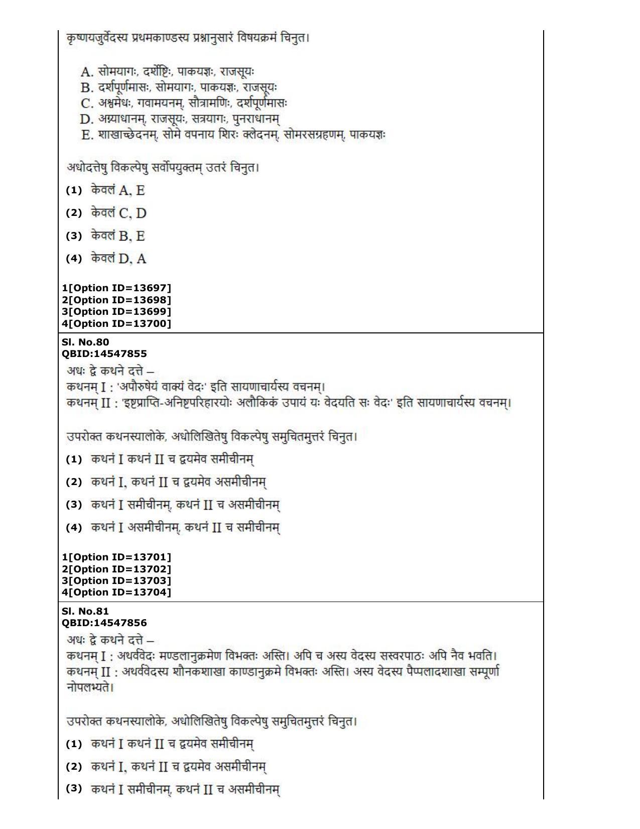 CUET (PG) 2022: PGQP-63 Shukla Yajurveda Bashyam Krishna Yajurvveda Bashyam Atharvanaveda Bashyam Veda (05-09-2022) Question Paper - Page 33