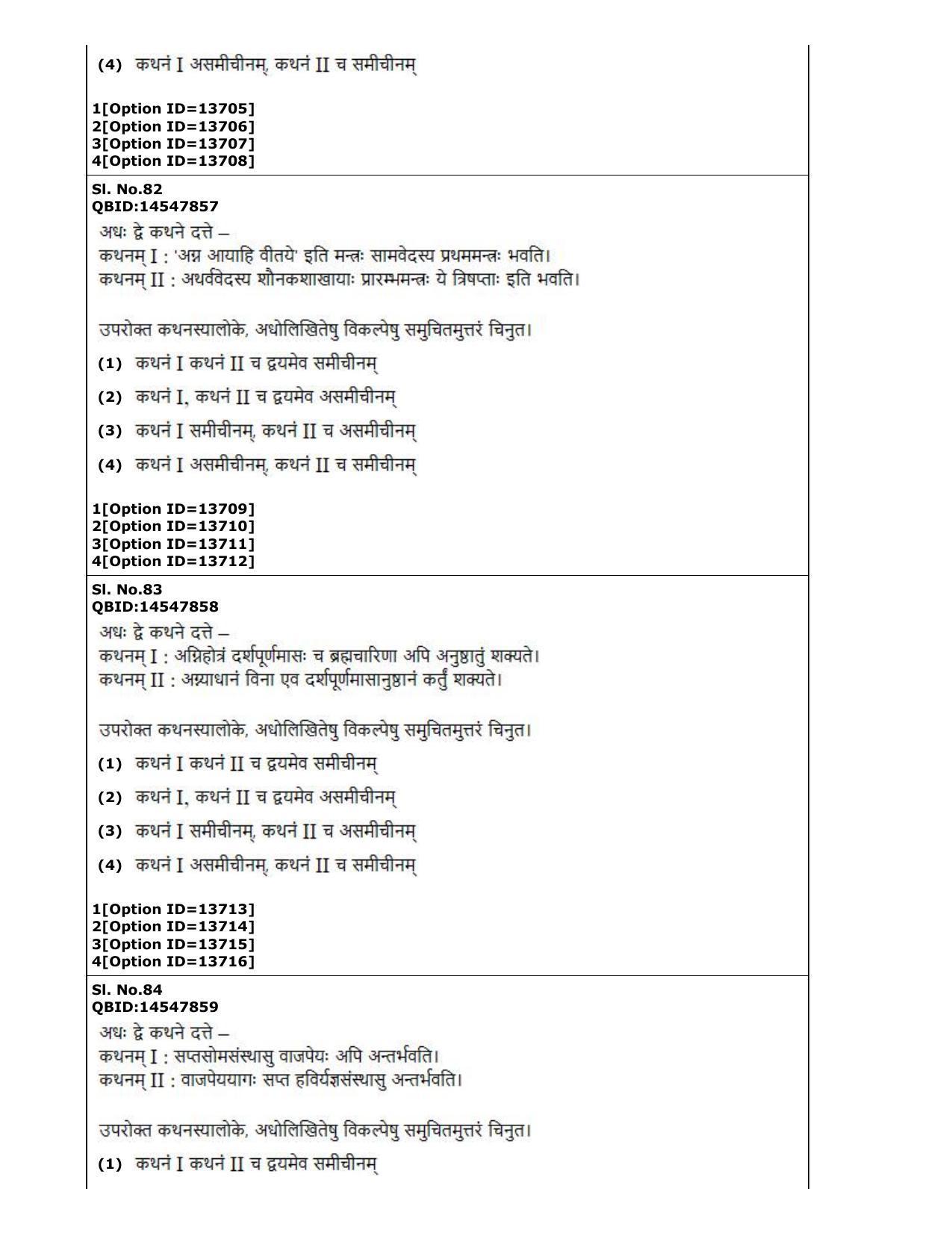 CUET (PG) 2022: PGQP-63 Shukla Yajurveda Bashyam Krishna Yajurvveda Bashyam Atharvanaveda Bashyam Veda (05-09-2022) Question Paper - Page 34