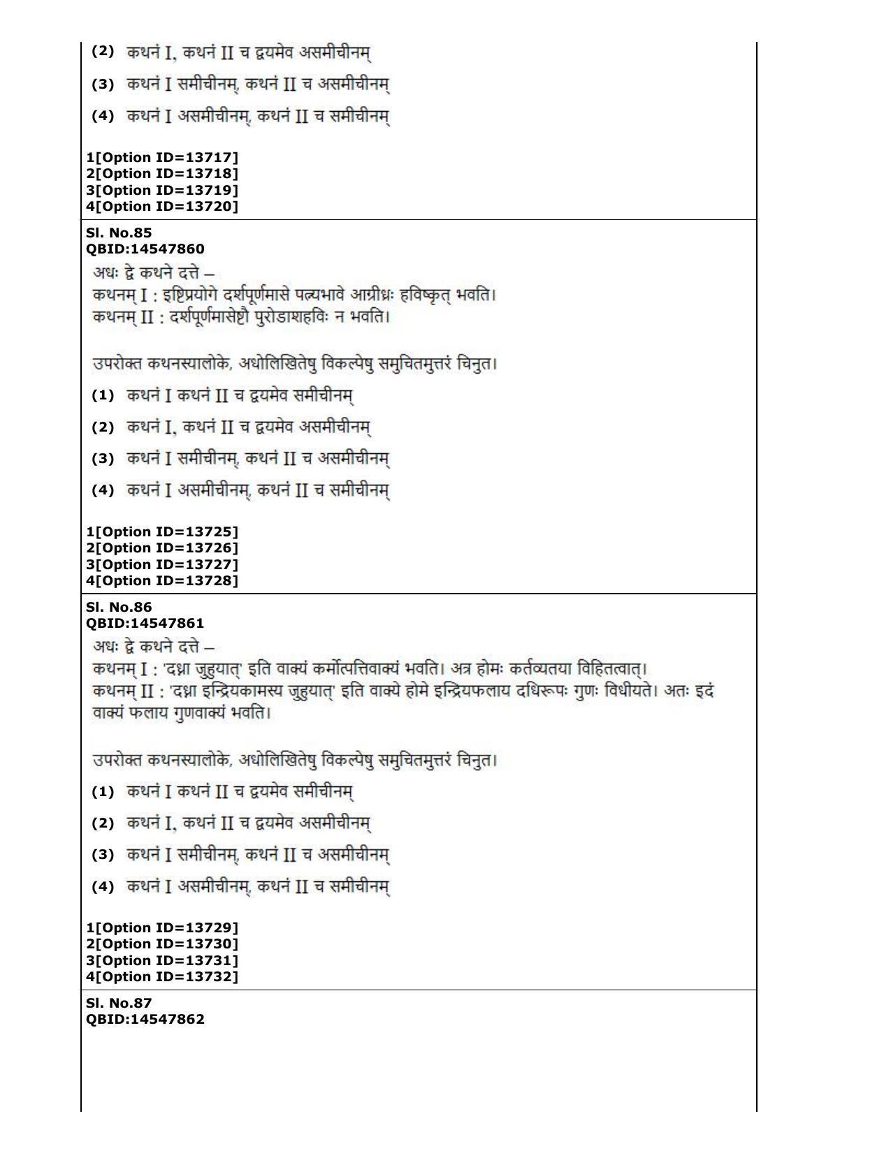 CUET (PG) 2022: PGQP-63 Shukla Yajurveda Bashyam Krishna Yajurvveda Bashyam Atharvanaveda Bashyam Veda (05-09-2022) Question Paper - Page 35