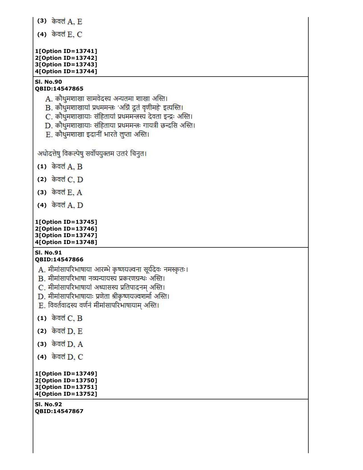CUET (PG) 2022: PGQP-63 Shukla Yajurveda Bashyam Krishna Yajurvveda Bashyam Atharvanaveda Bashyam Veda (05-09-2022) Question Paper - Page 37