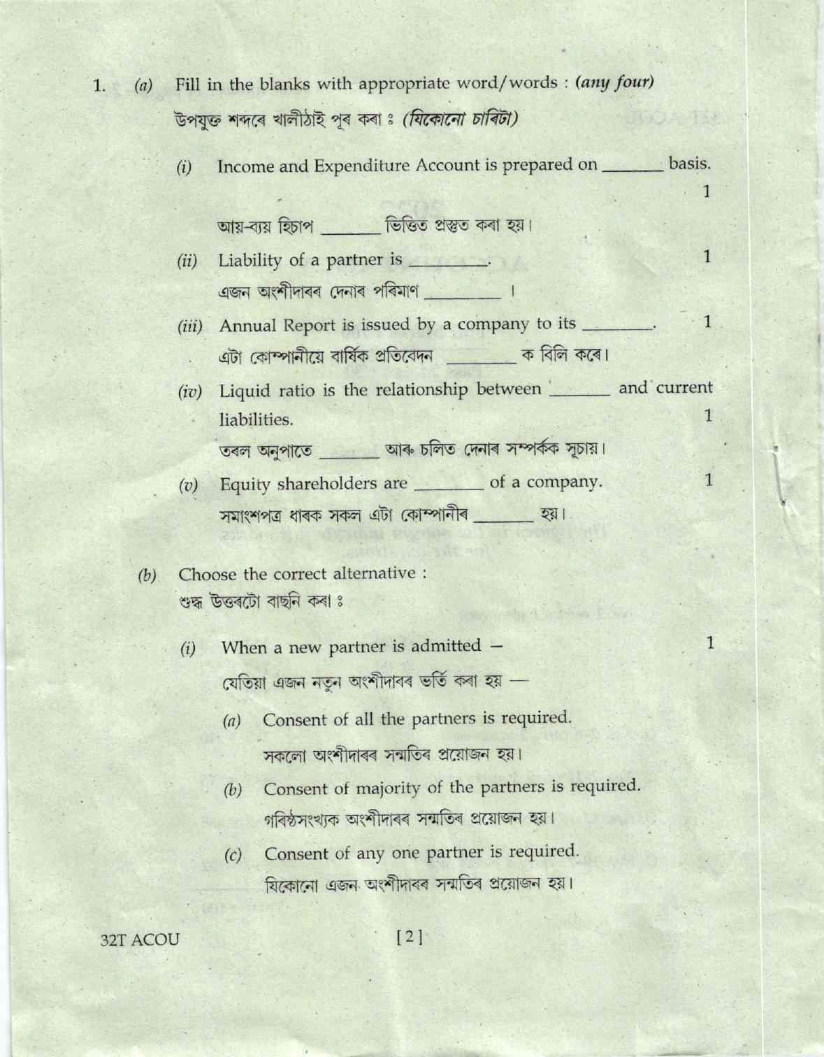 AHSEC Class 12 Accountancy Question Papers 2022 - Page 2