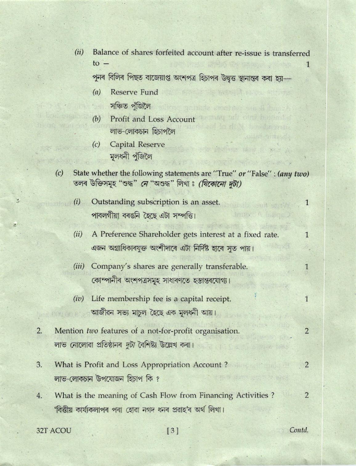 AHSEC Class 12 Accountancy Question Papers 2022 - Page 3