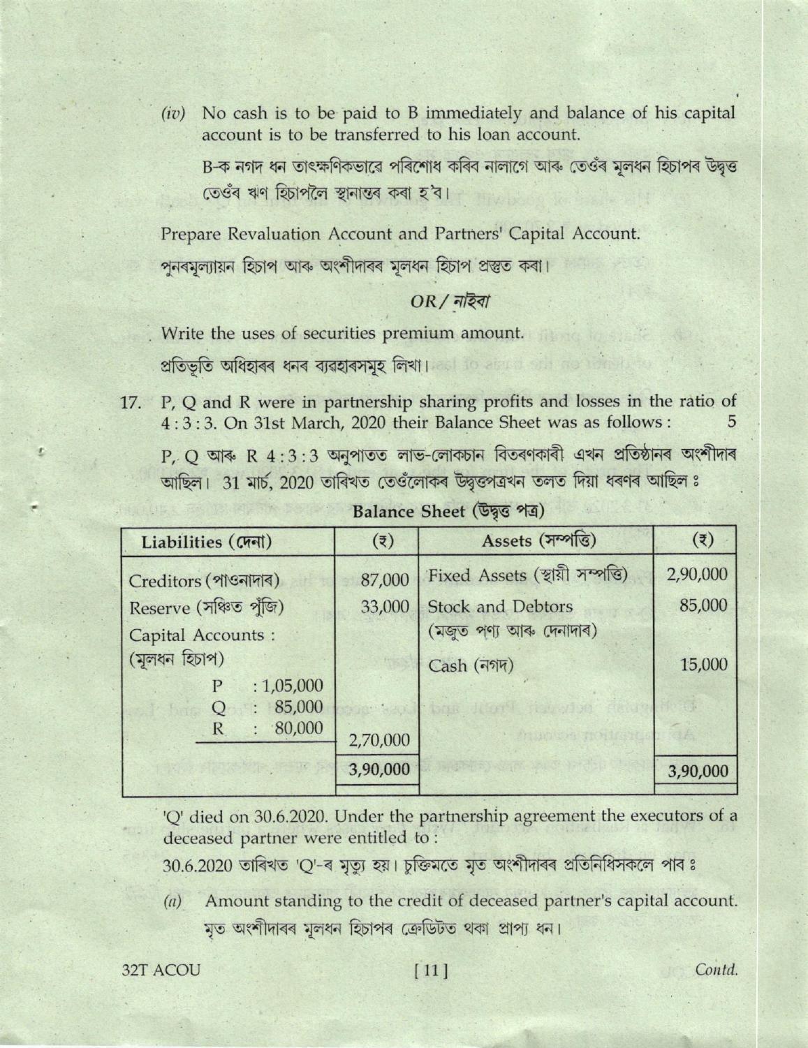 AHSEC Class 12 Accountancy Question Papers 2022 - Page 11