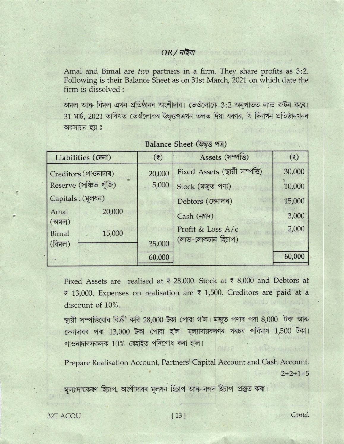 AHSEC Class 12 Accountancy Question Papers 2022 - Page 13