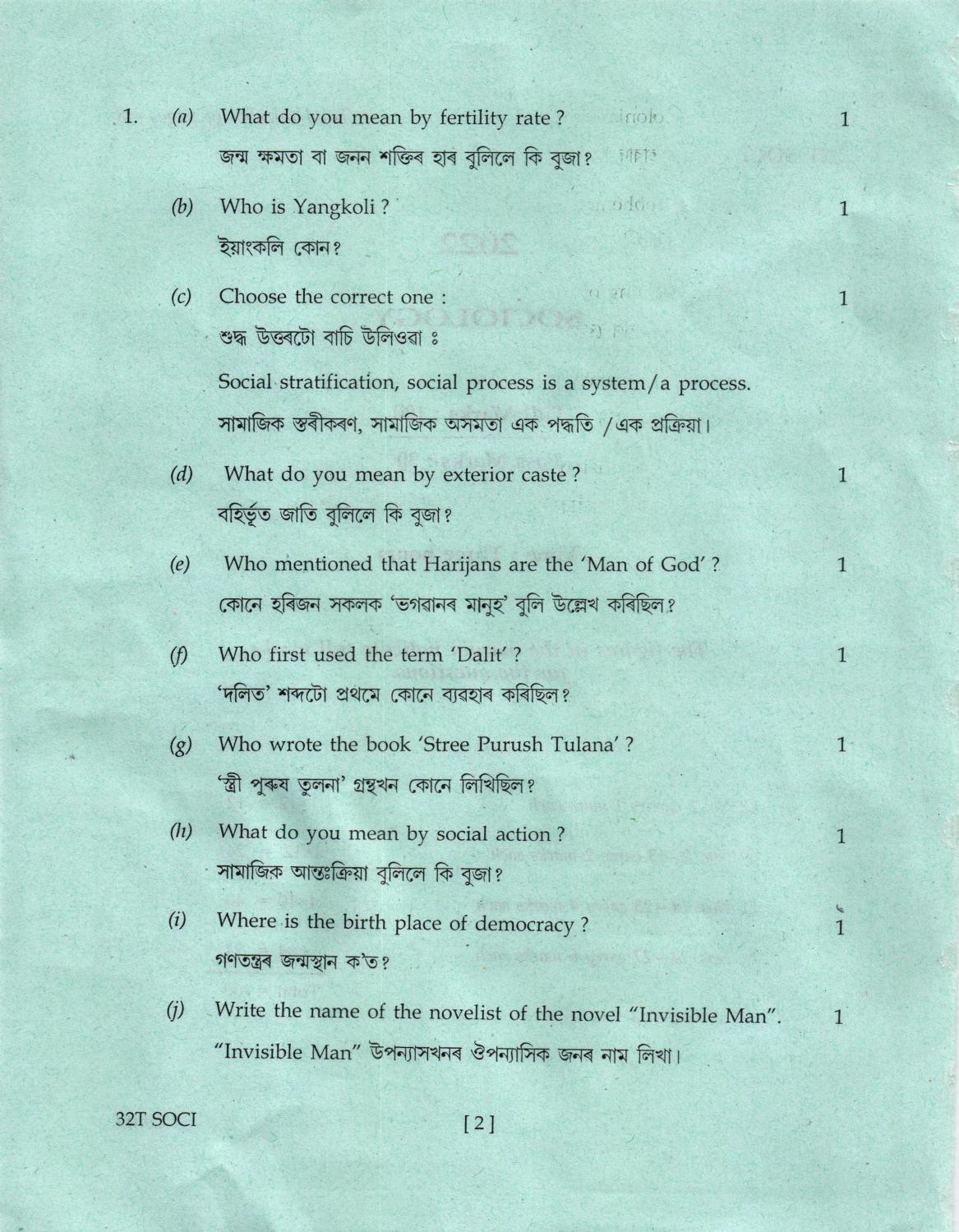 AHSEC Class 12 Sociology Question Papers 2022 - Page 2