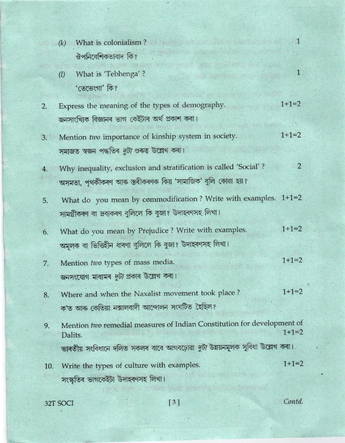 AHSEC Class 12 Sociology Question Papers 2022 - Page 3