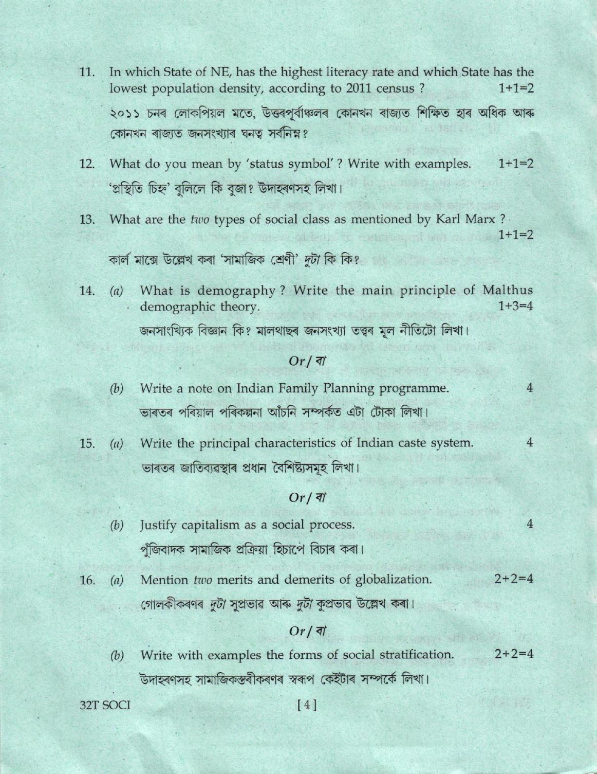 AHSEC Class 12 Sociology Question Papers 2022 - Page 4