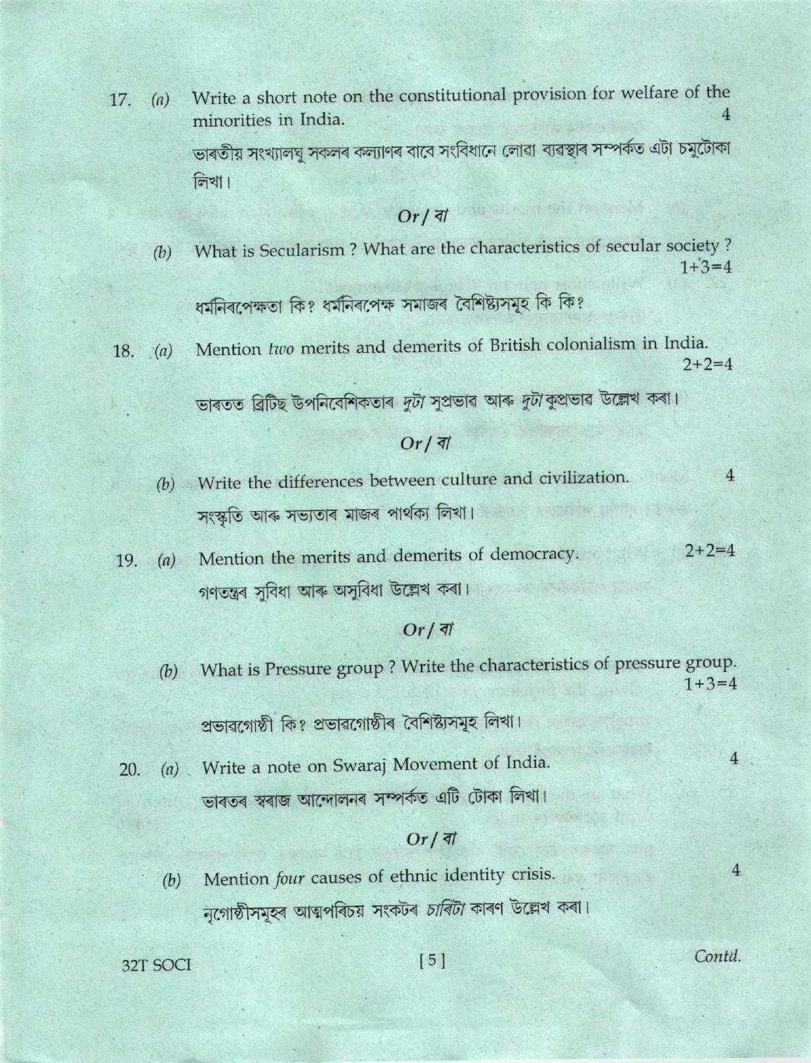 AHSEC Class 12 Sociology Question Papers 2022 - Page 5