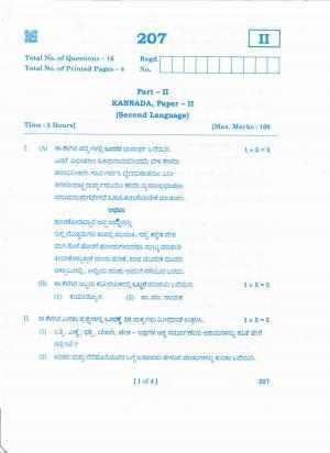 AP 2nd Year General Question Paper March - 2020 - KANNADA-II