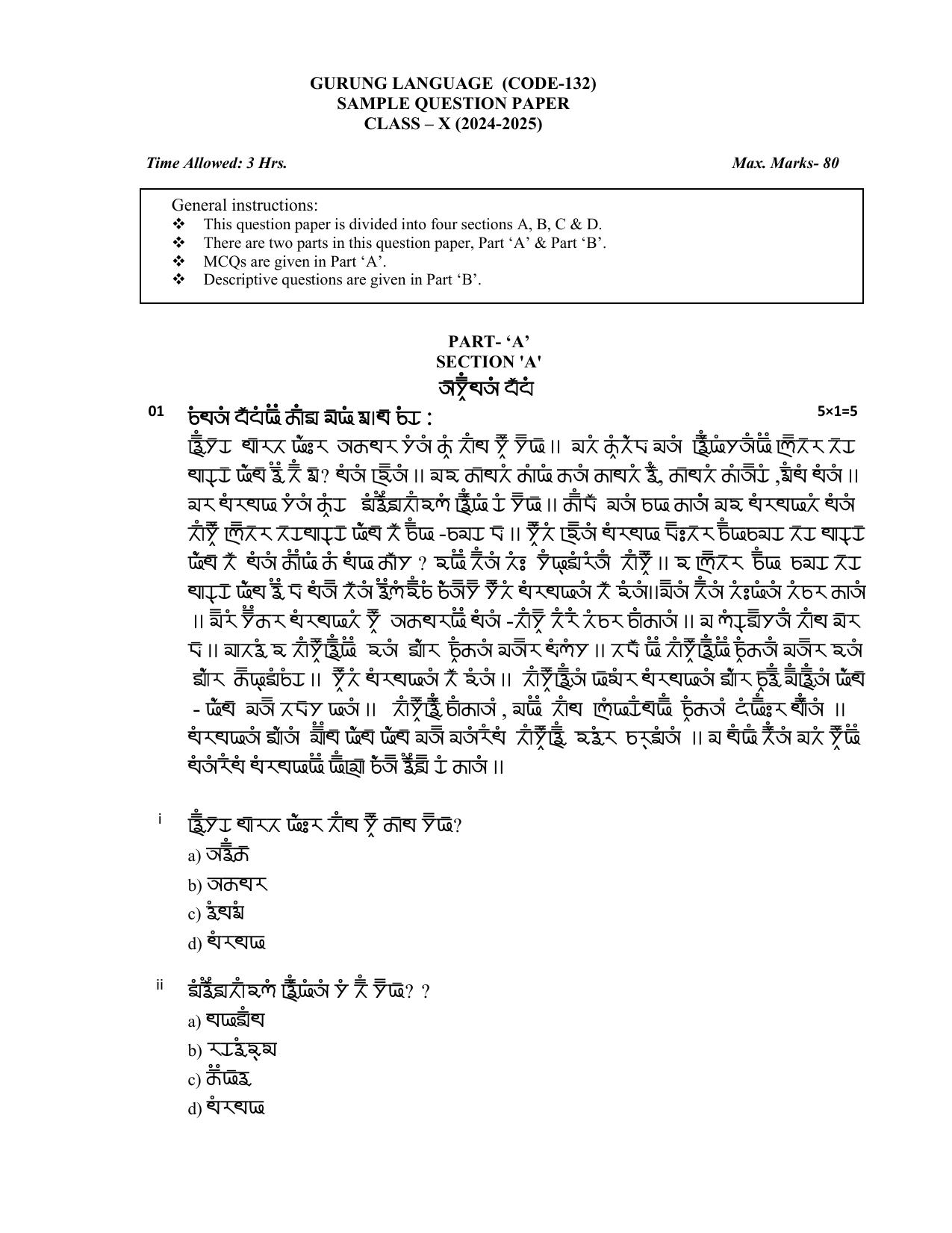 CBSE Class 10 Gurung Sample Paper 2025 - Page 1