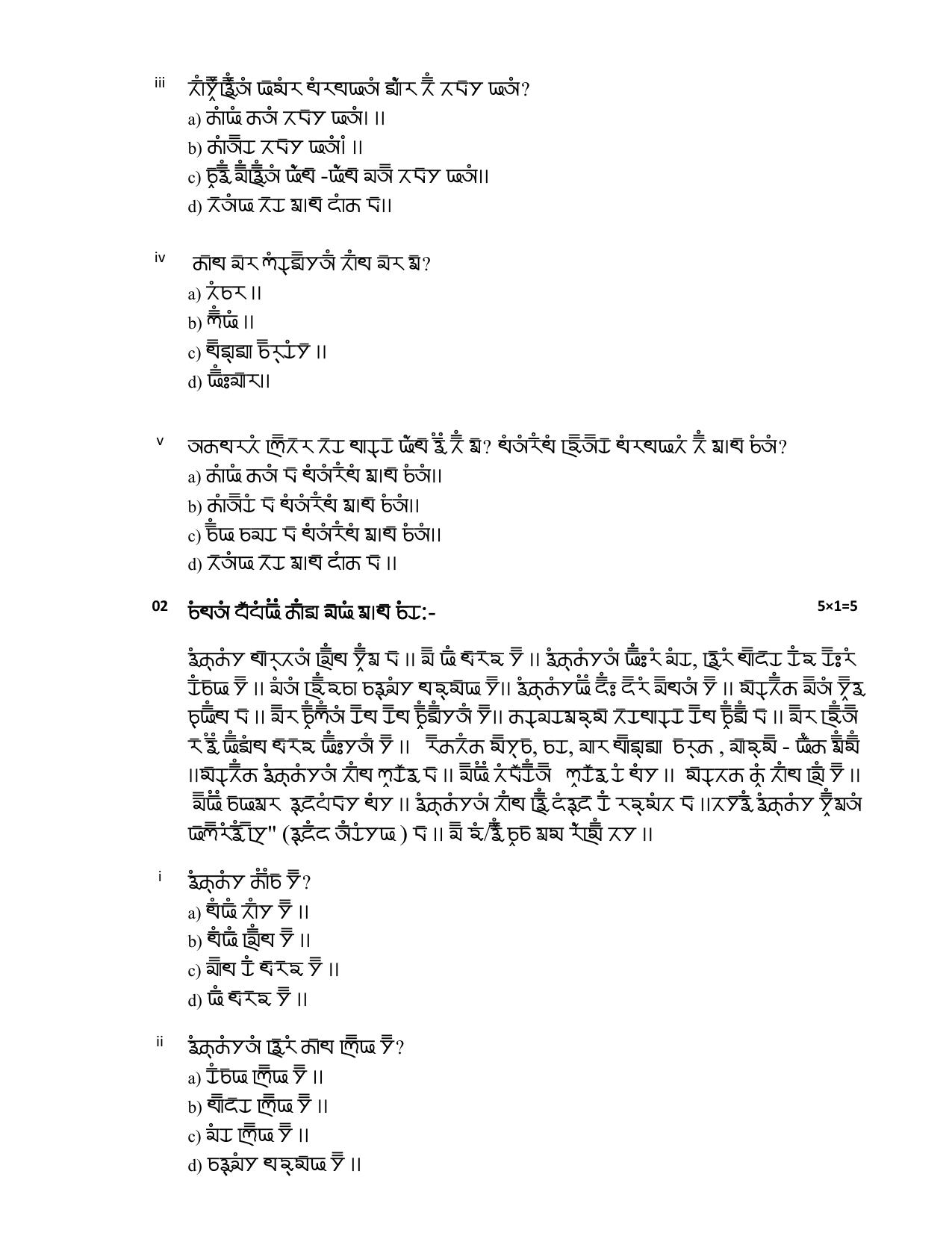 CBSE Class 10 Gurung Sample Paper 2025 - Page 2